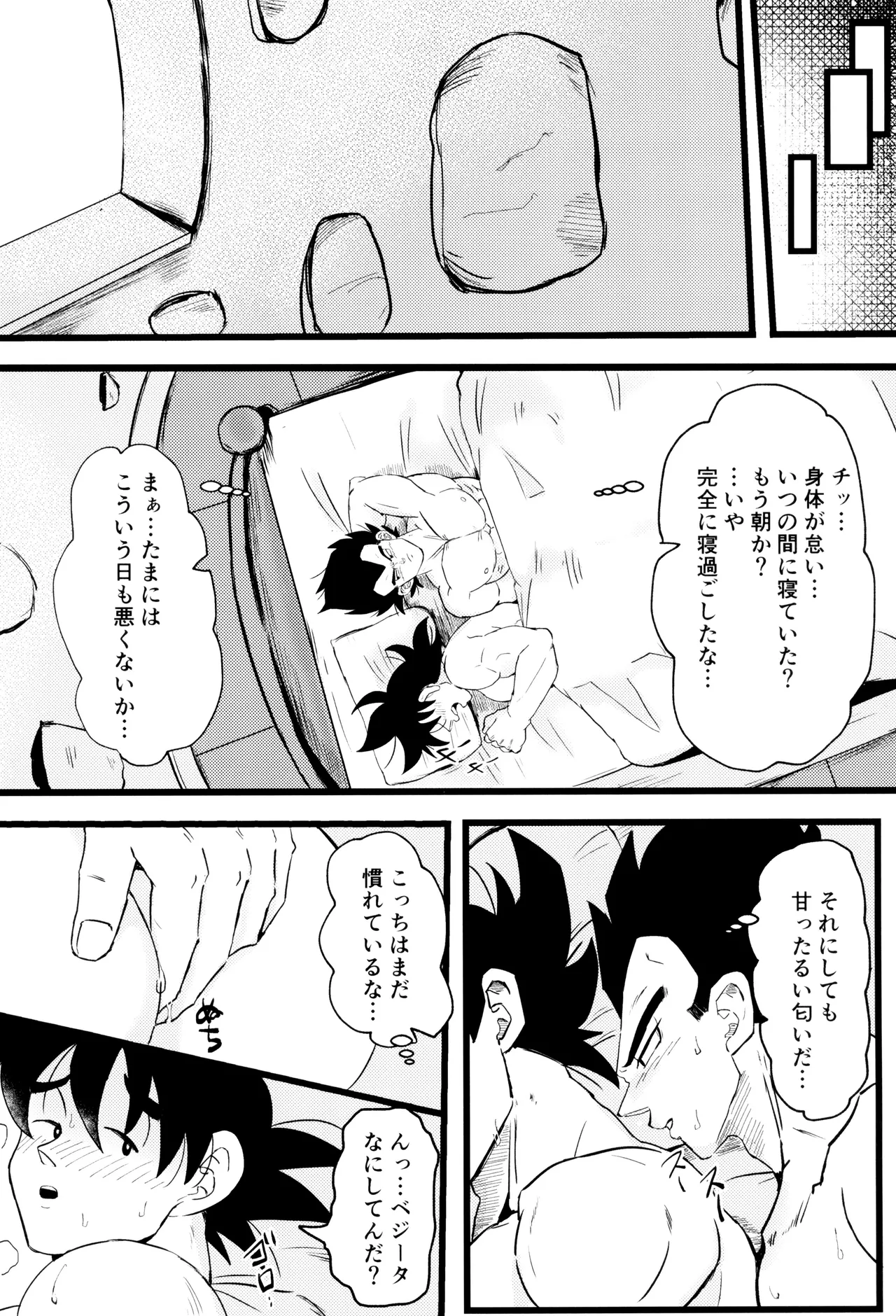 Ouji sama to harenchina kisu - Page 30