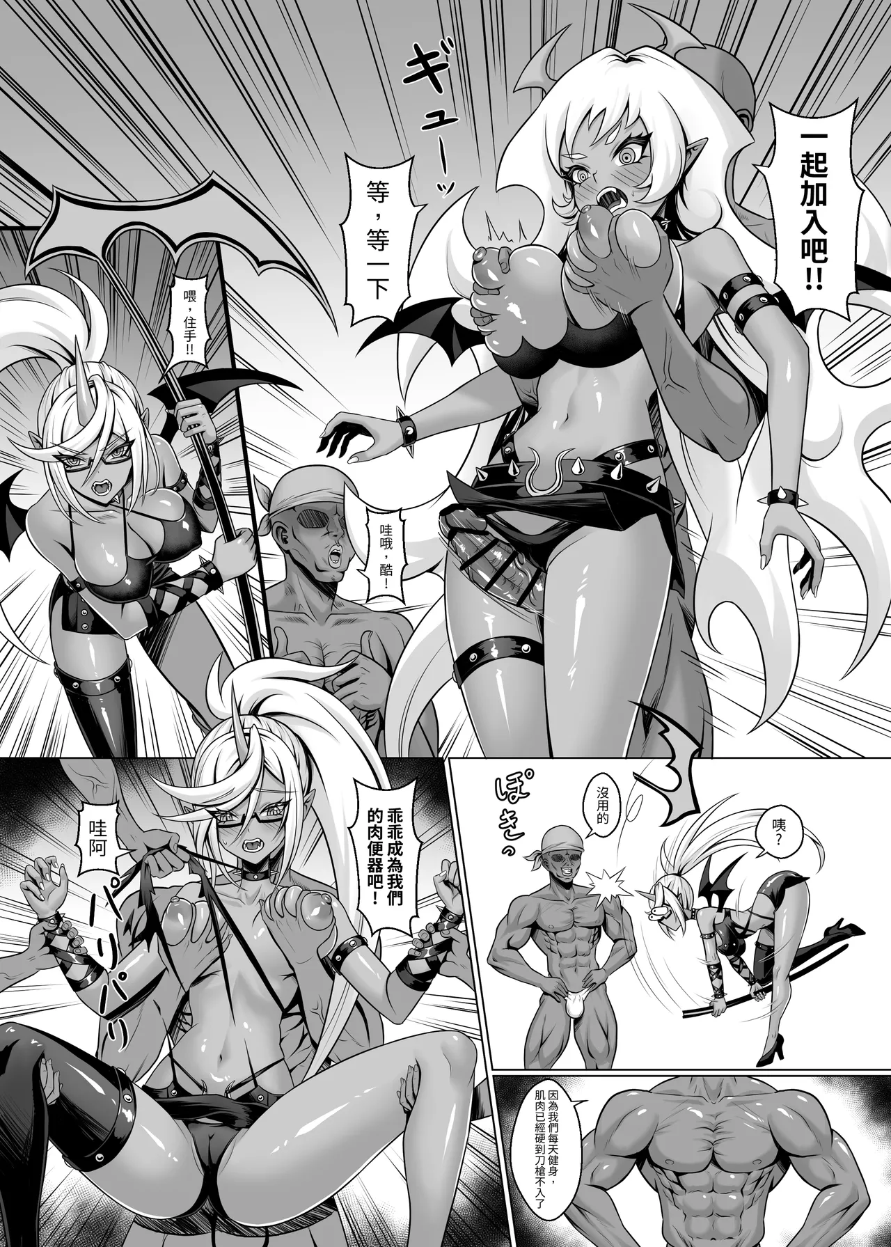 Bicchi tenshi no rankou party | 婊子天使的亂交派對 - Page 15