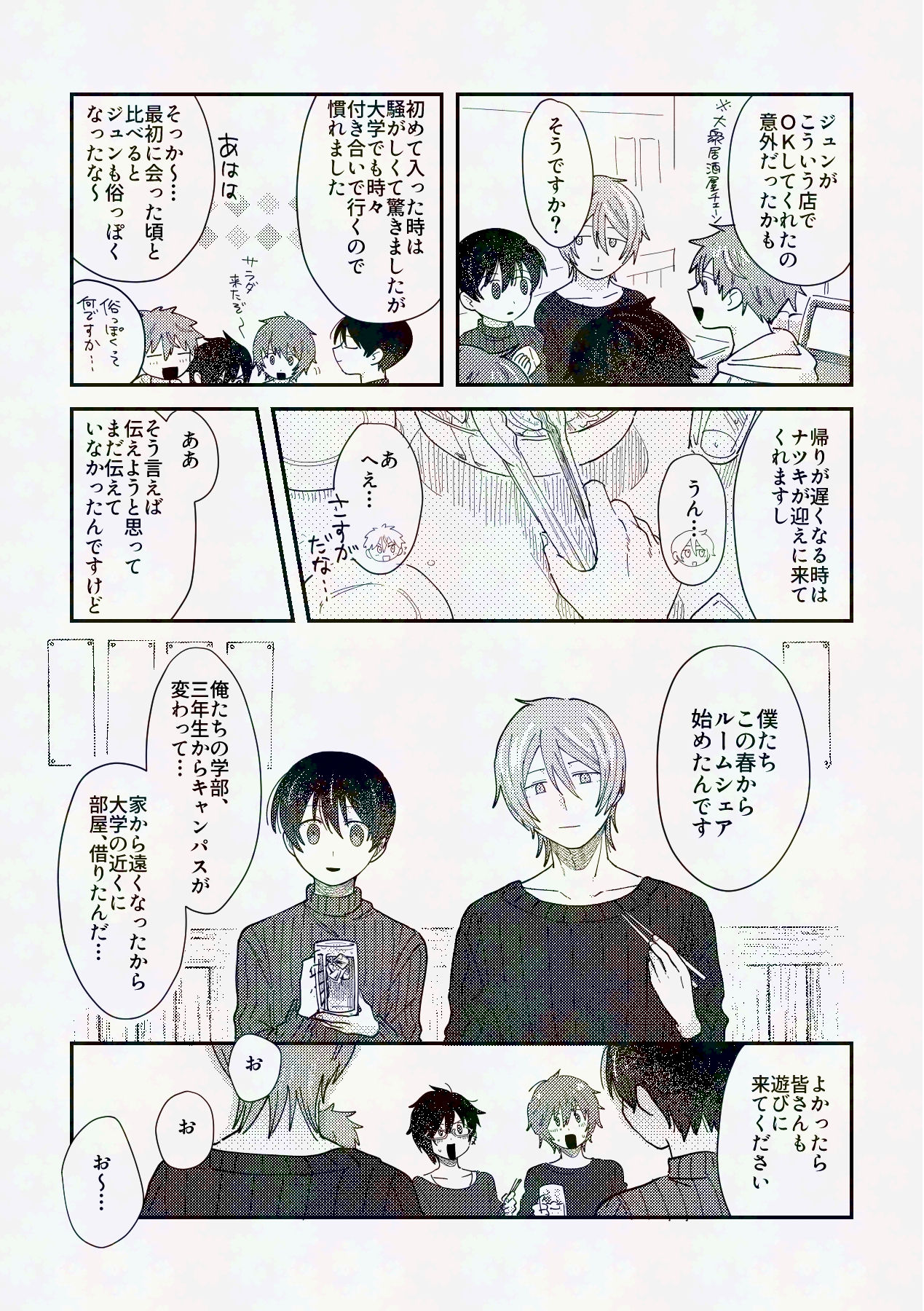 Preview page 6