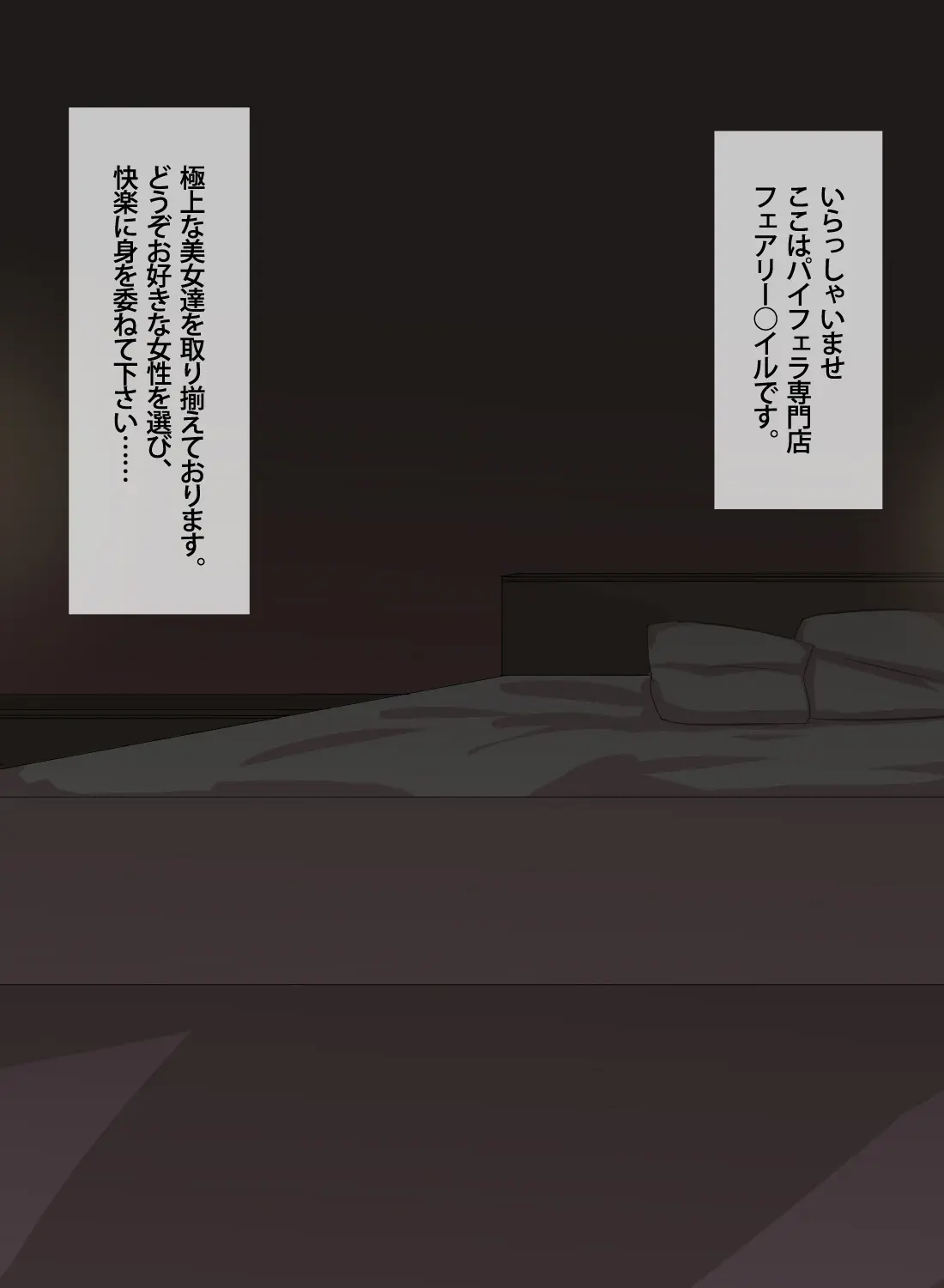 Welcome to the Pyfera Guild Fairy Circle! - Page 2