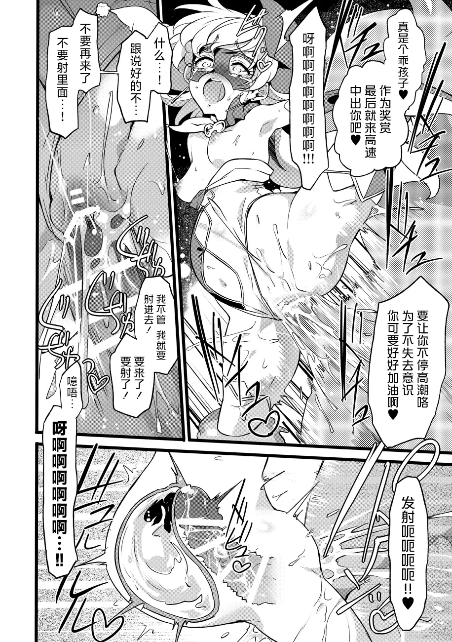 Douke No Kishi Lala Wisteria File: 09 - Page 15