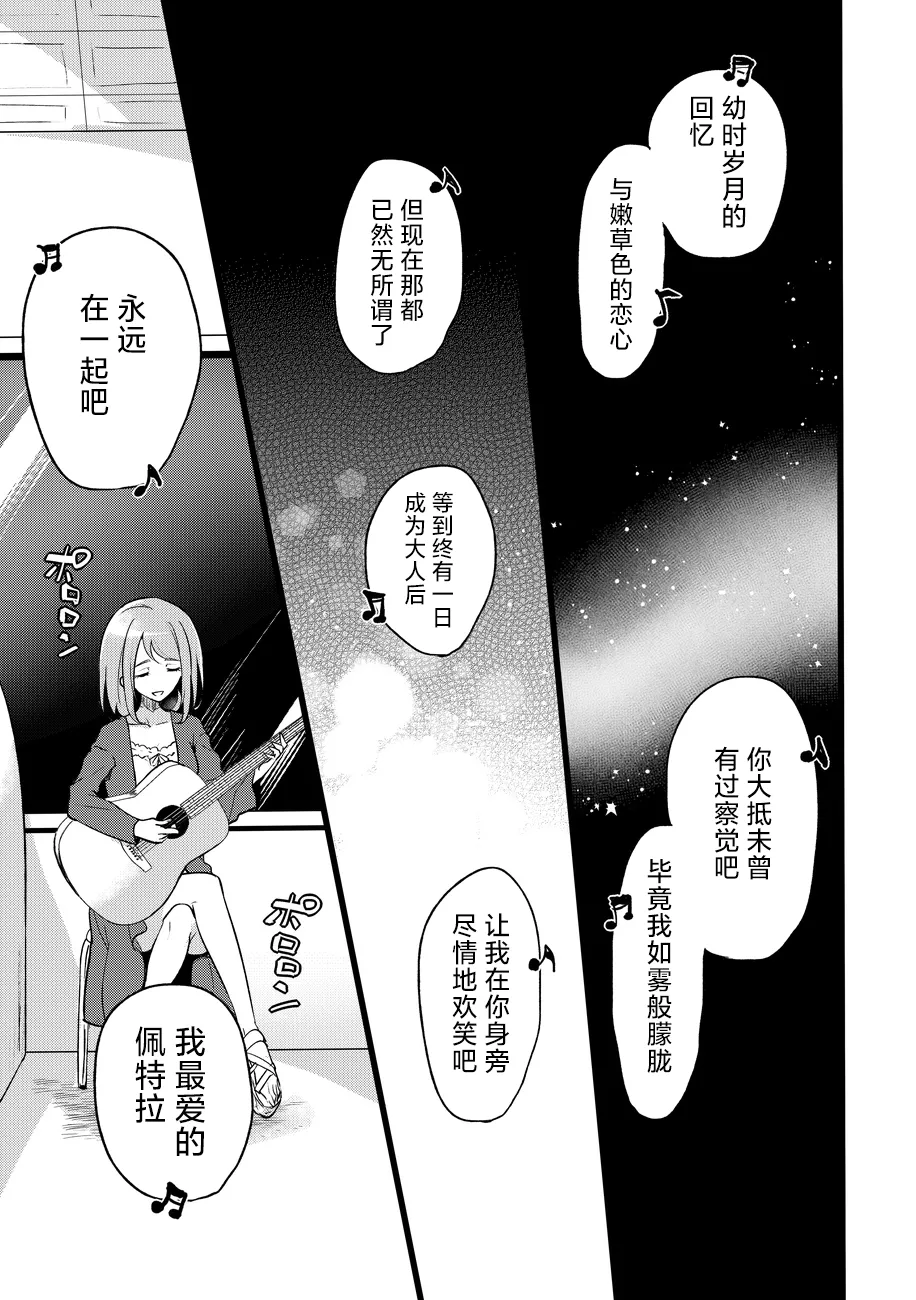 Douke No Kishi Lala Wisteria File: 09 - Page 30
