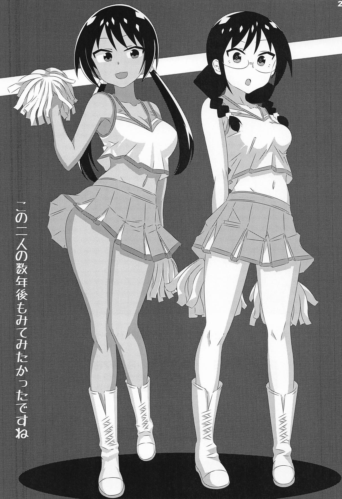 Adult! FUSIGI kenkyubu 13 - Page 26
