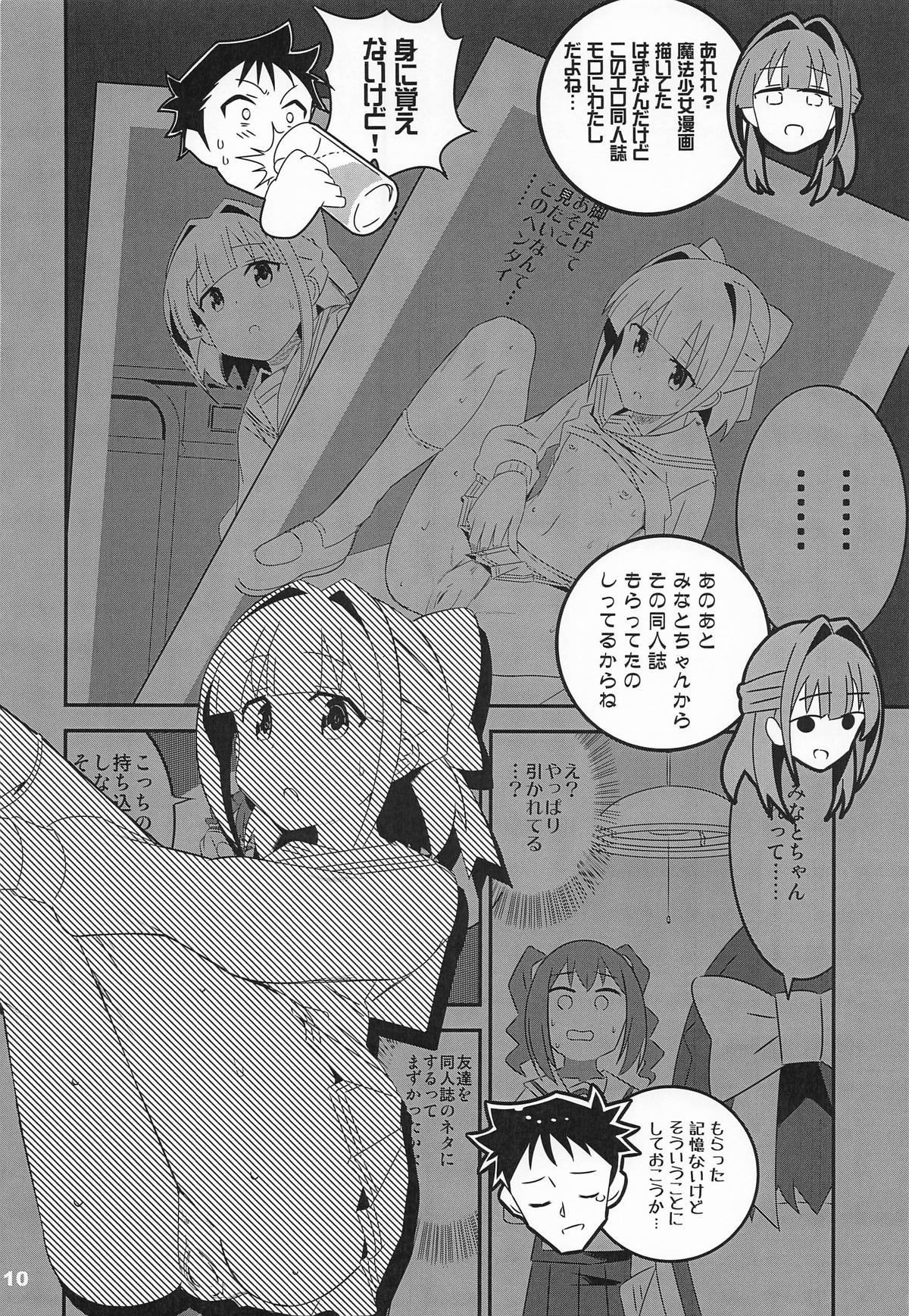 Adult! FUSIGI kenkyubu 13 - Page 9