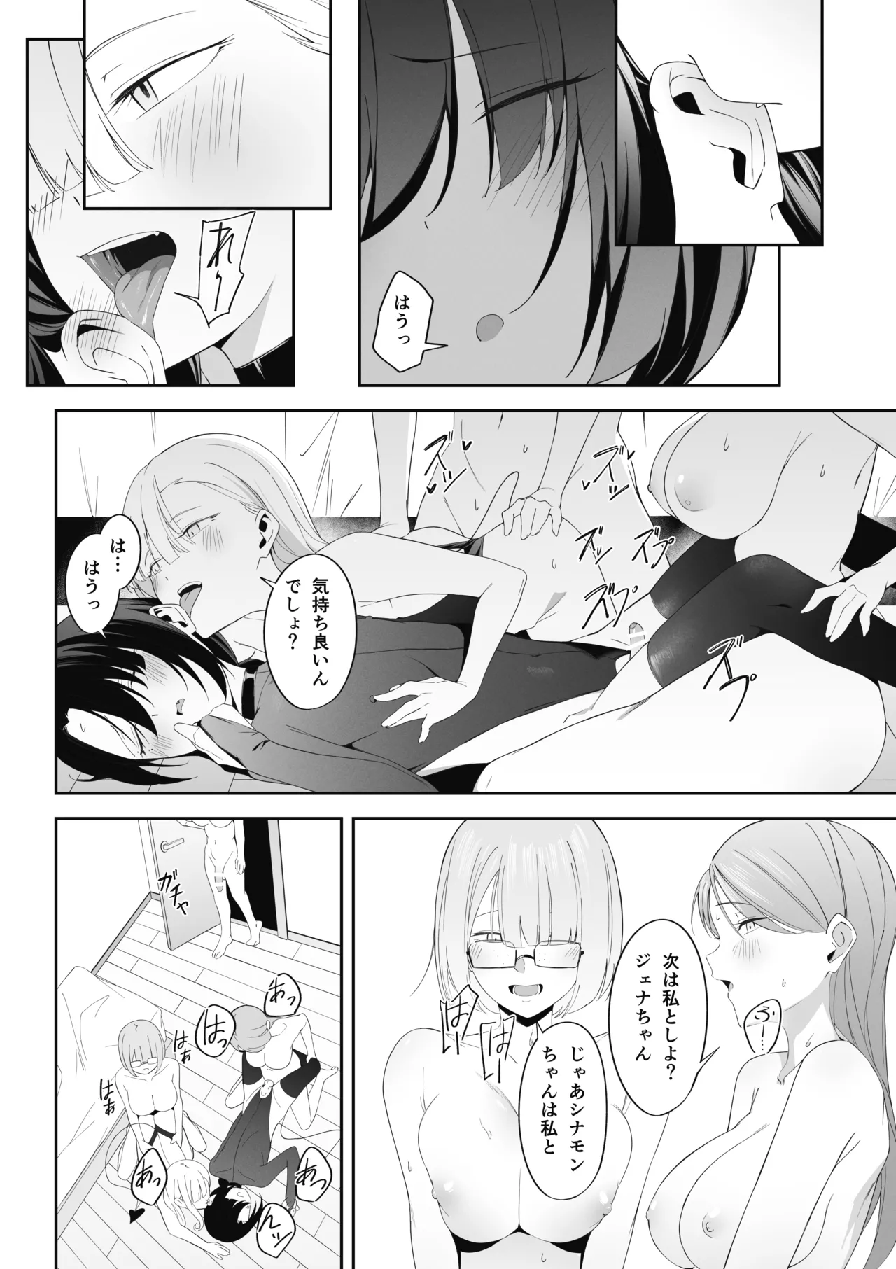 Otokonoko Incubus no Kuchuu - Page 28