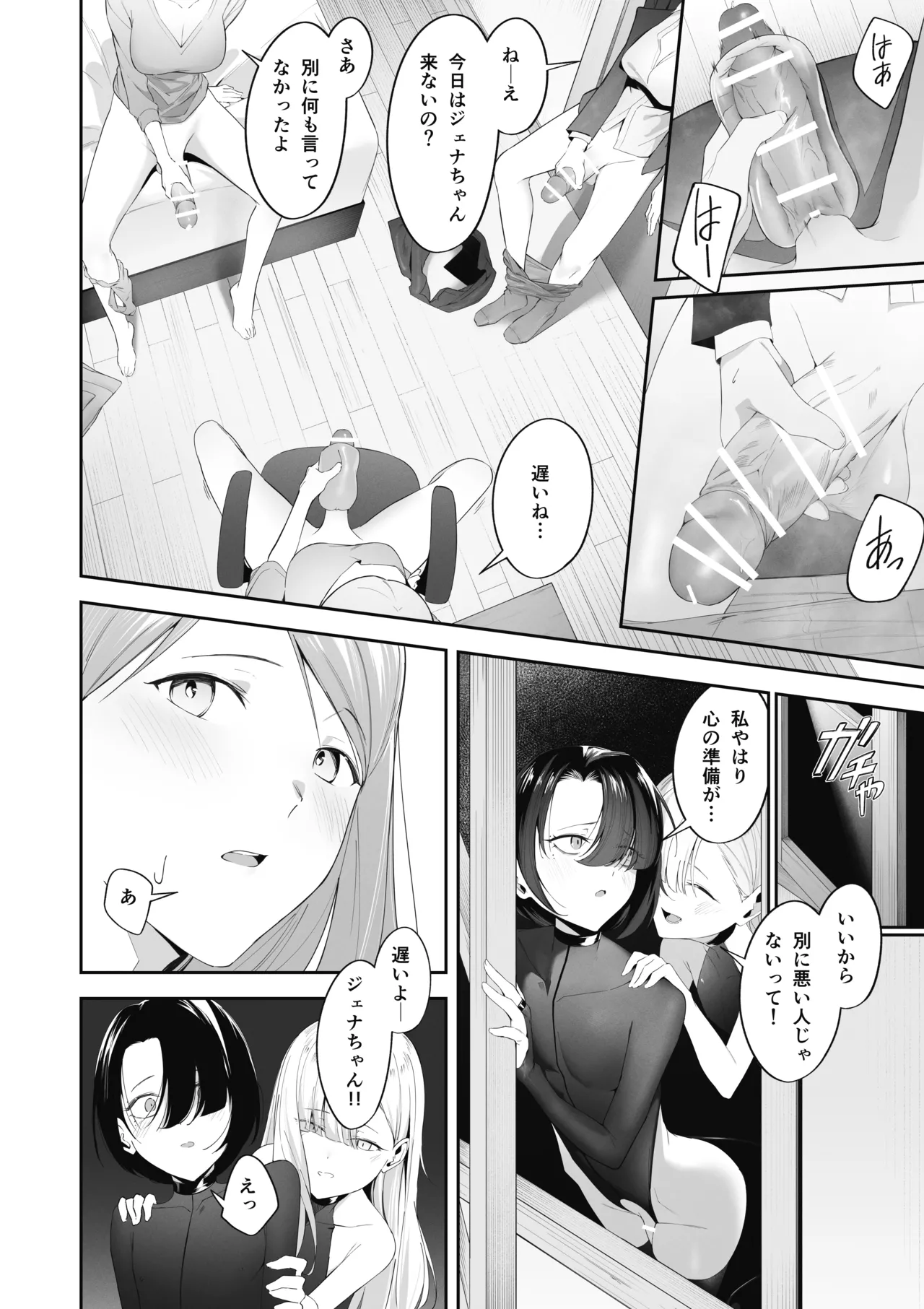 Preview page 8