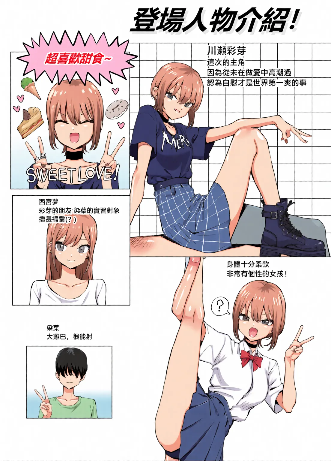Sexual Practice! (1 - 2.8) Collection - Page 231