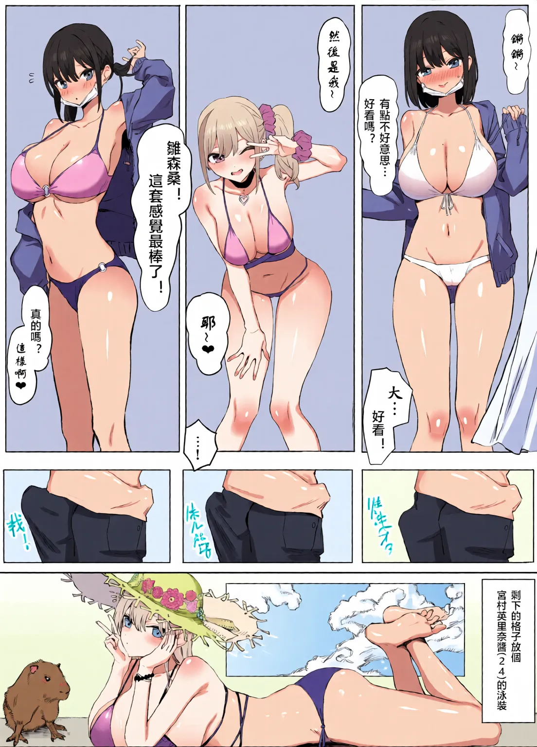 Sexual Practice! (1 - 2.8) Collection - Page 93