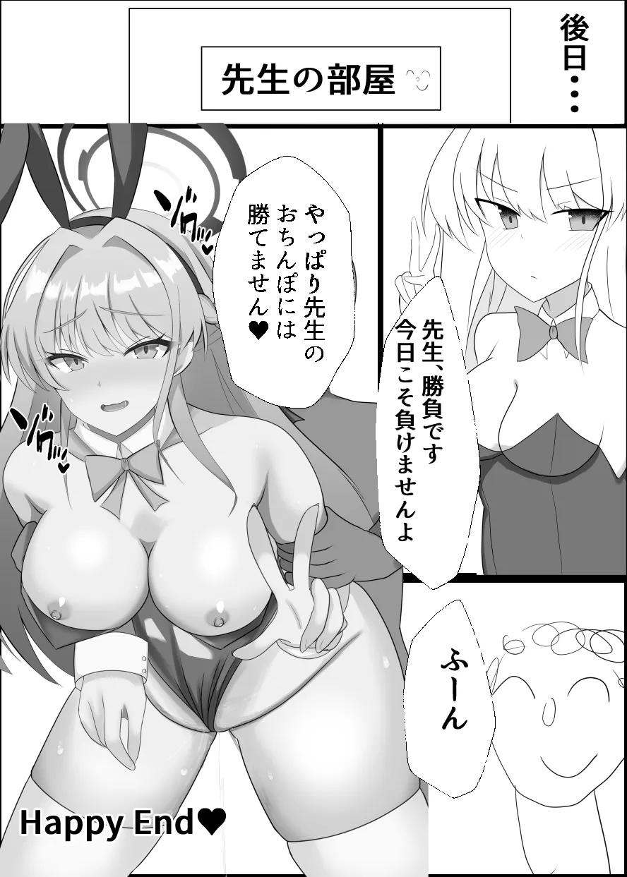 Tsuyoi Usagi wa Anal ga Yowai - Page 17