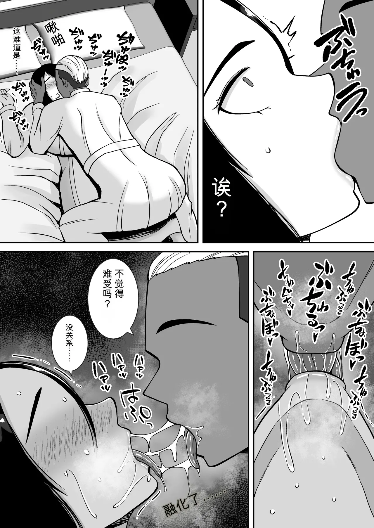 Boku no Aisuru Tsuma o Daite Kudasai - Page 16