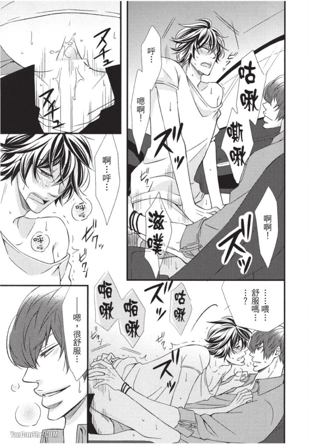 Akujunkan na ××︱恶循环的×× - Page 168