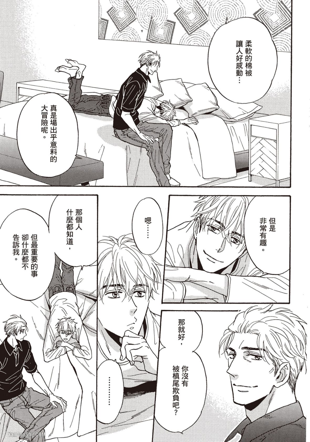 Ousama no Kyuujitsu︱国王的假期 - Page 162