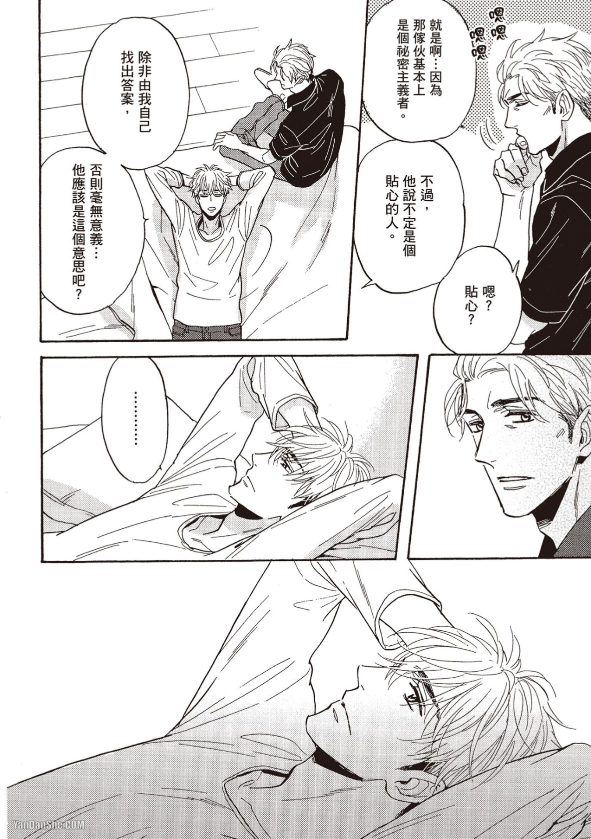 Ousama no Kyuujitsu︱国王的假期 - Page 163