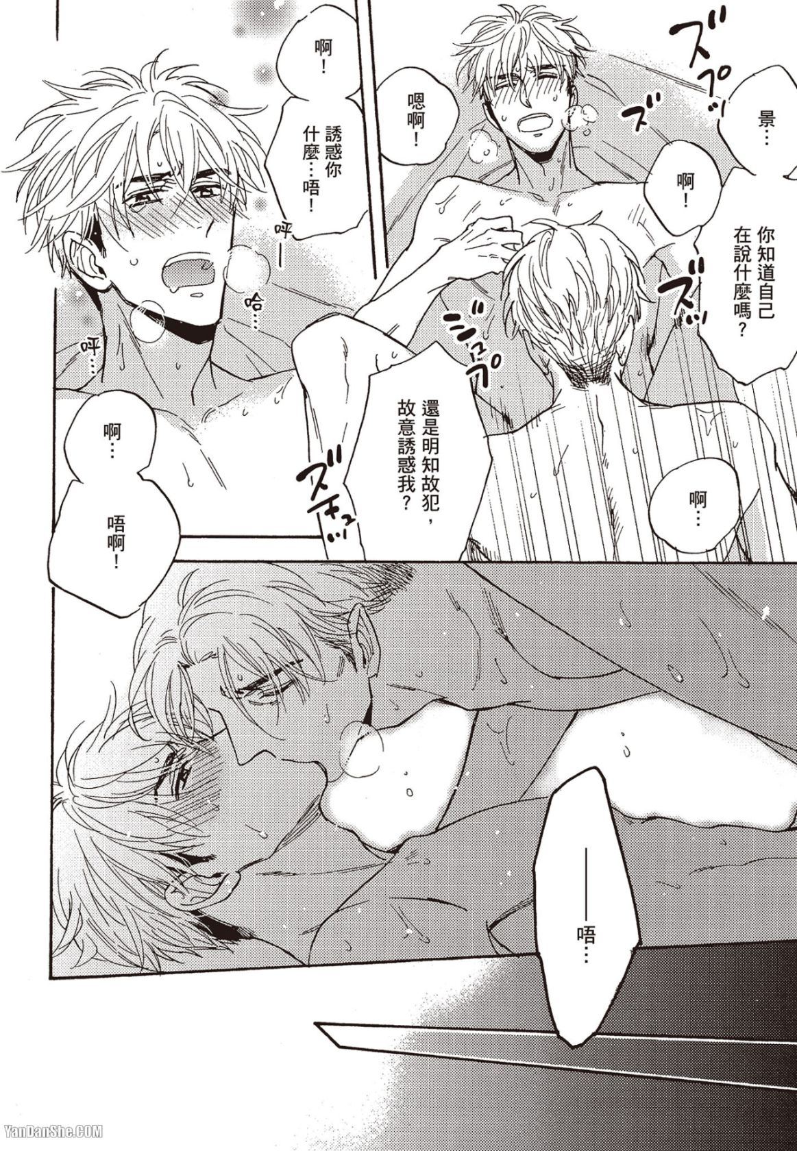 Ousama no Kyuujitsu︱国王的假期 - Page 169