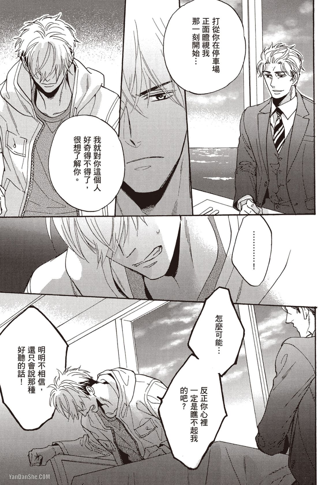 Ousama no Kyuujitsu︱国王的假期 - Page 30