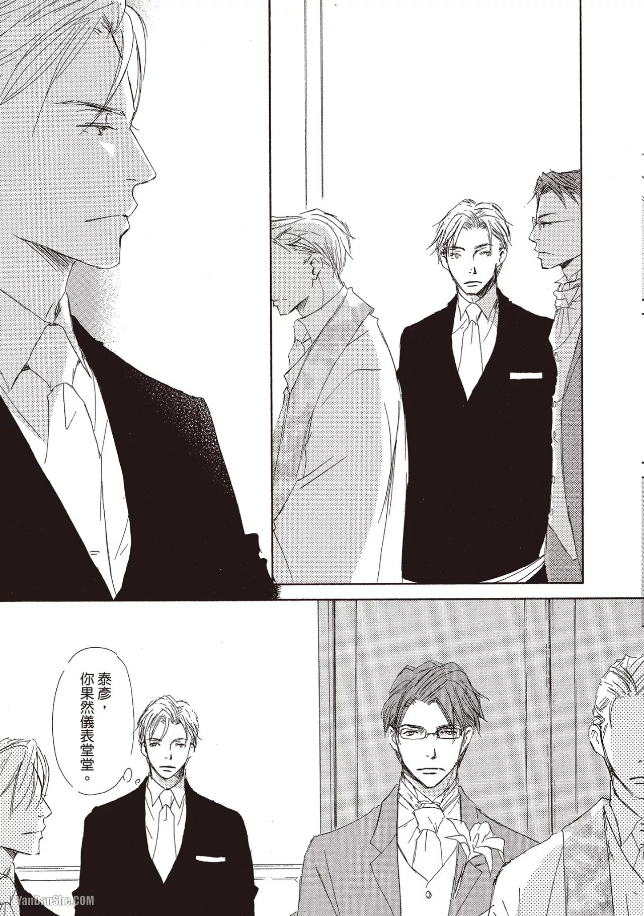 Don't Cry Baby︱就别哭了，宝贝 - Page 169
