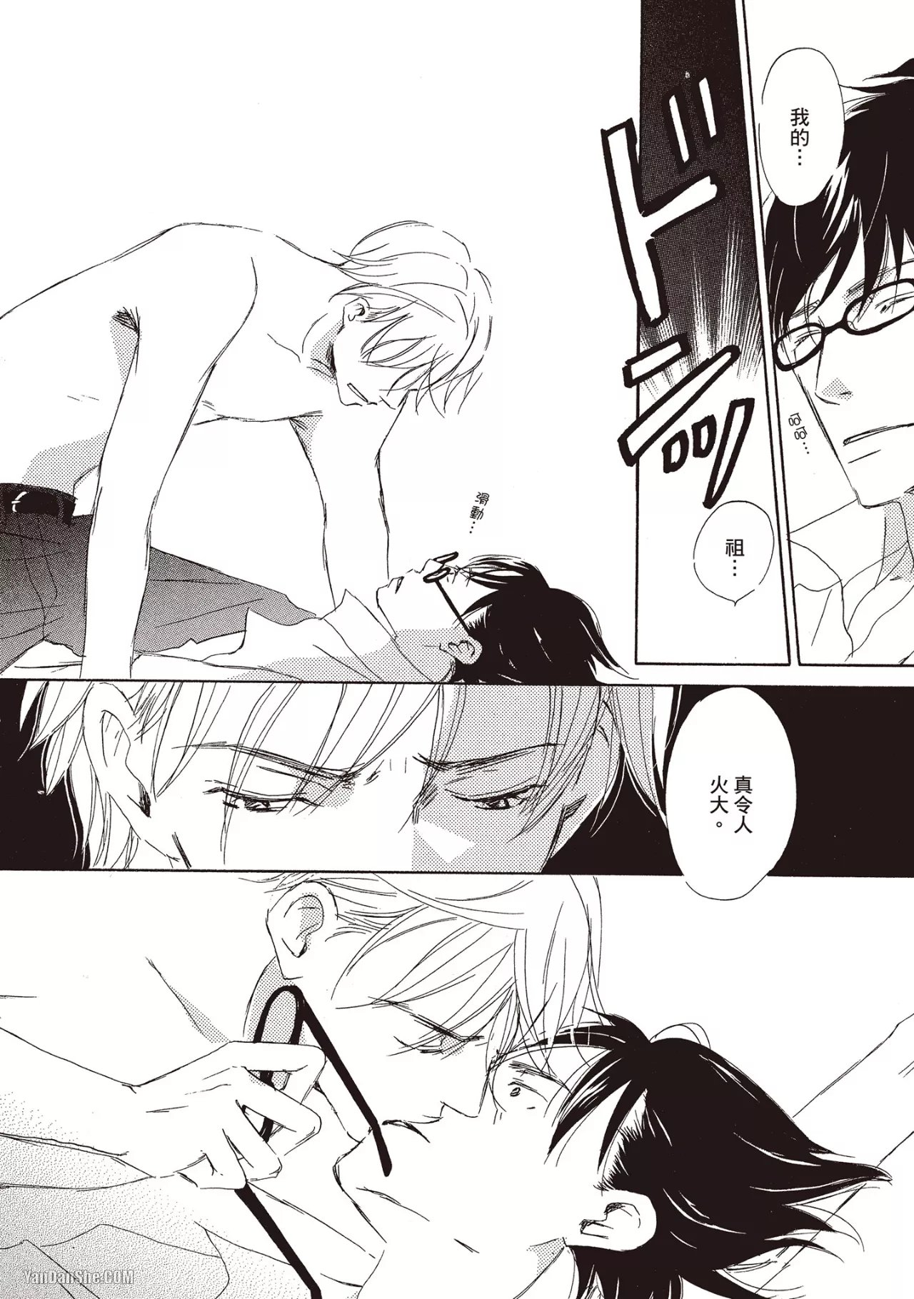 Don't Cry Baby︱就别哭了，宝贝 - Page 202