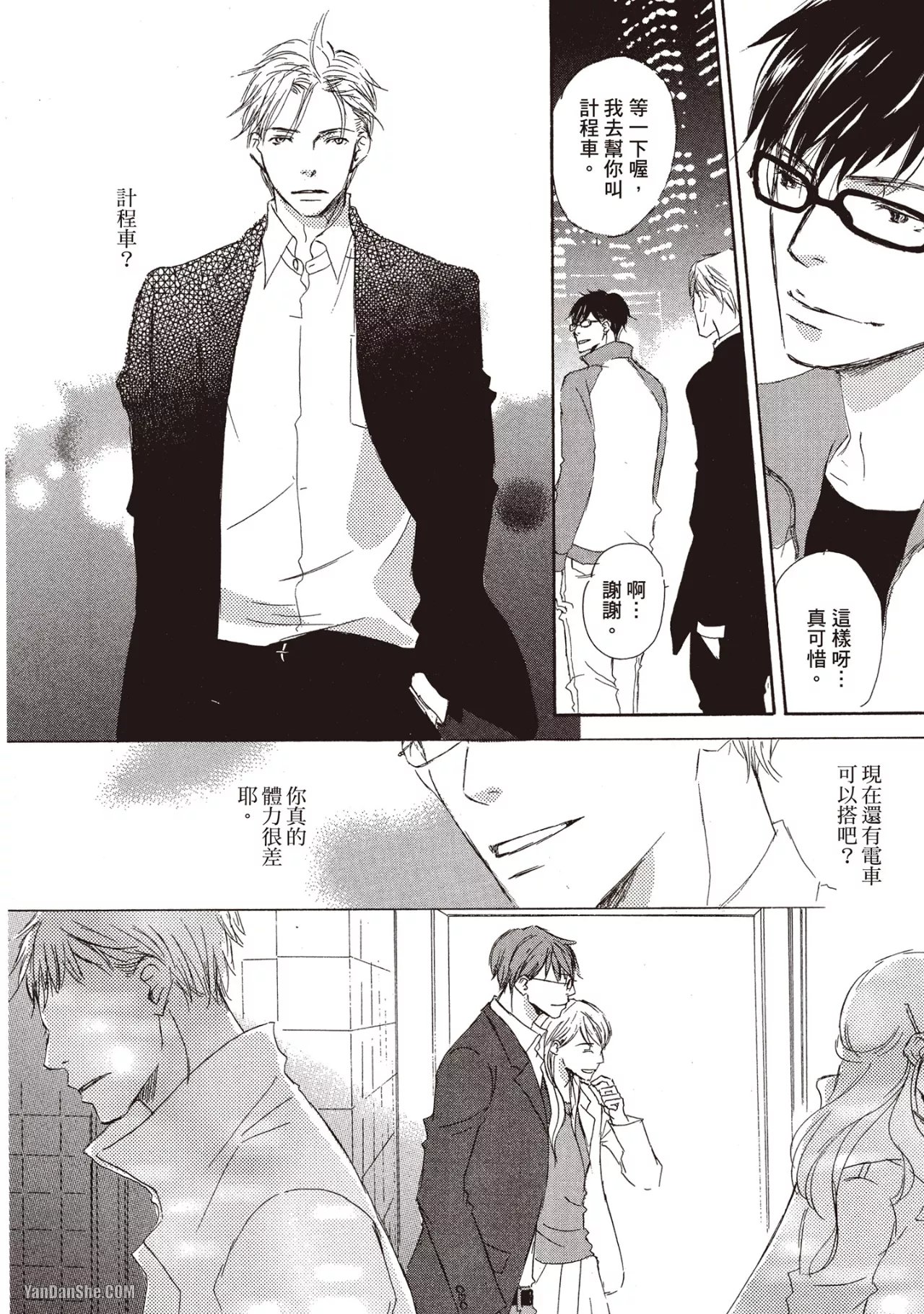Don't Cry Baby︱就别哭了，宝贝 - Page 48