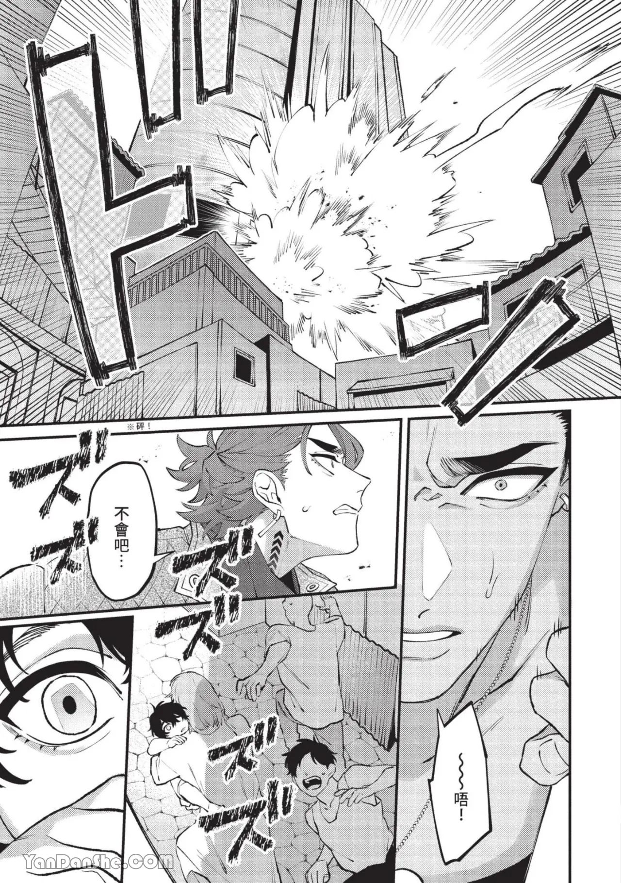 Mujina no Shiro︱狼狈之城 - Page 16