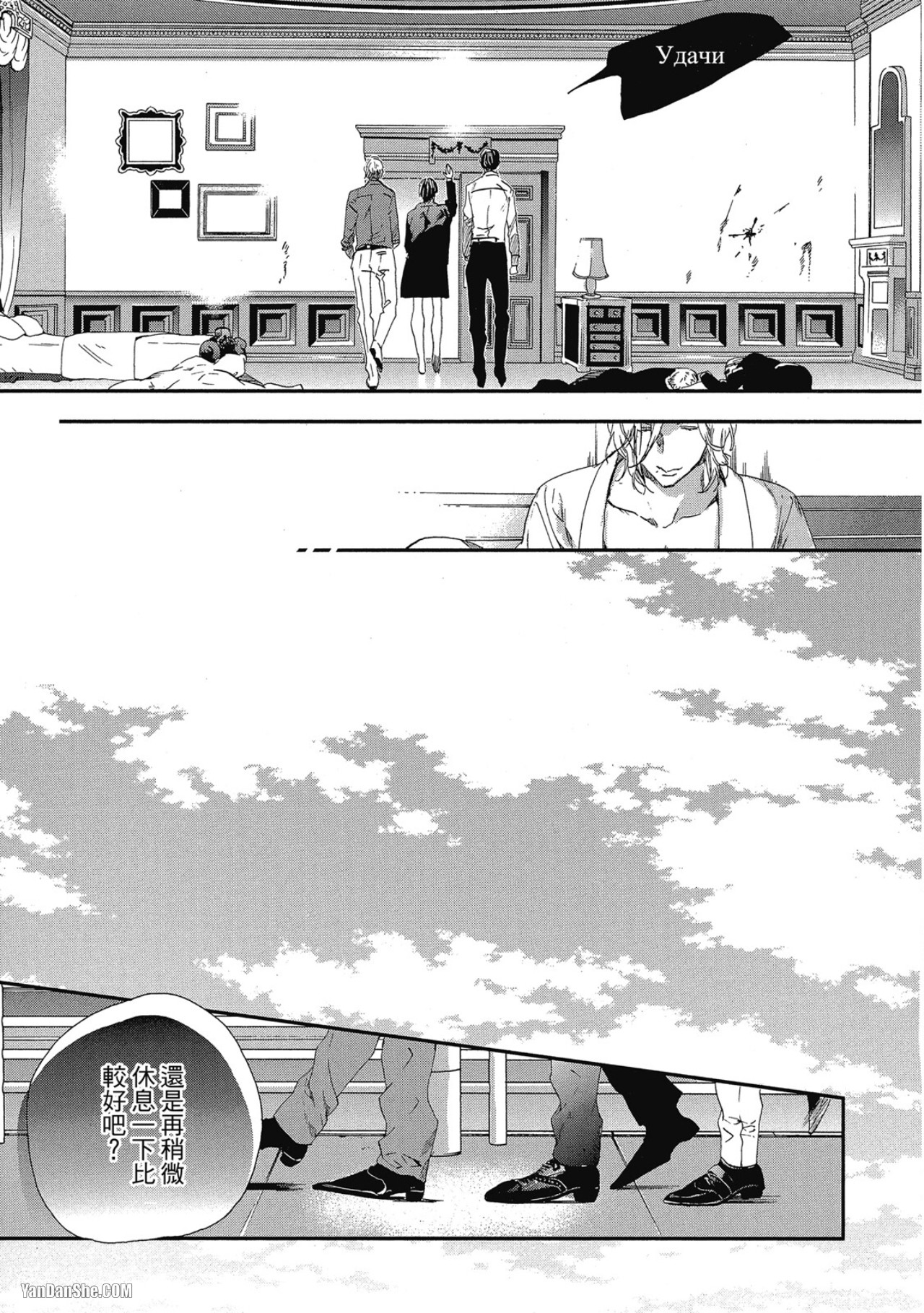 Six Sex︱Six Sex - Page 130