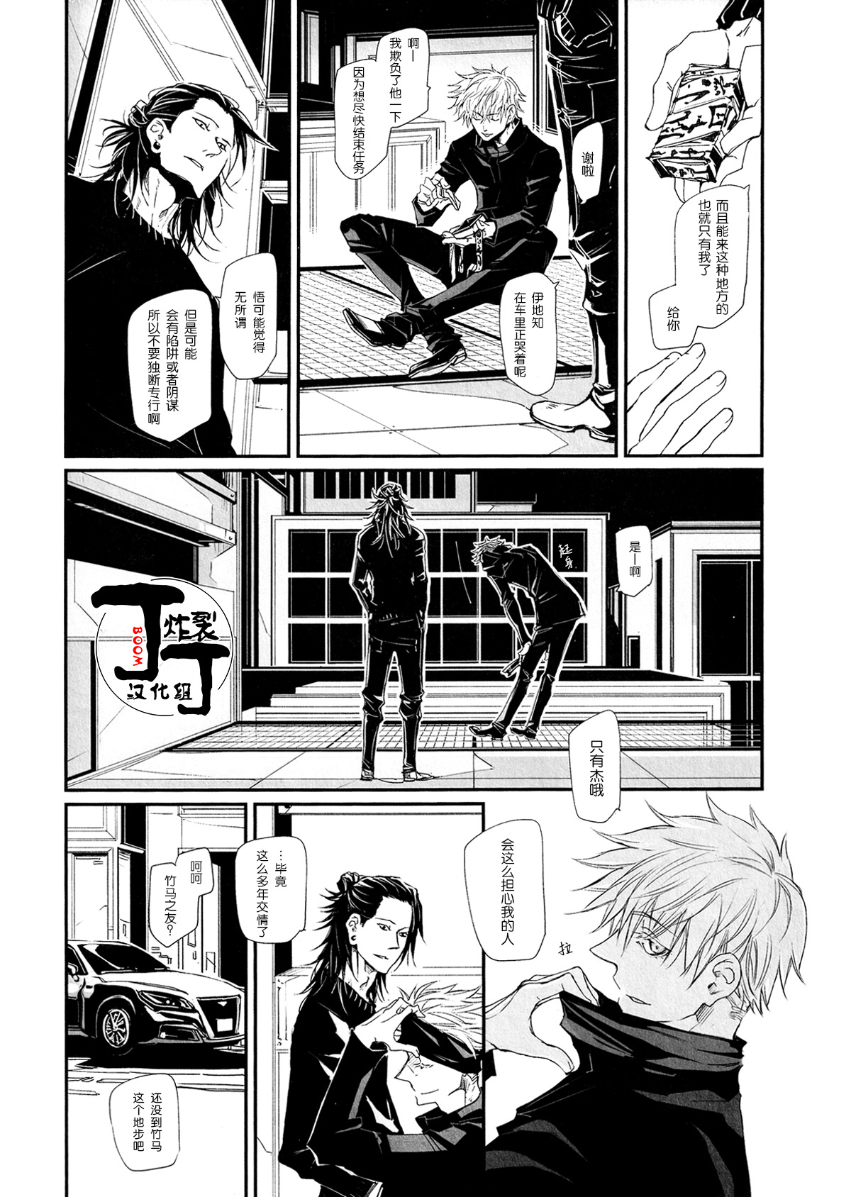 Kodomoganetaayode - Page 15