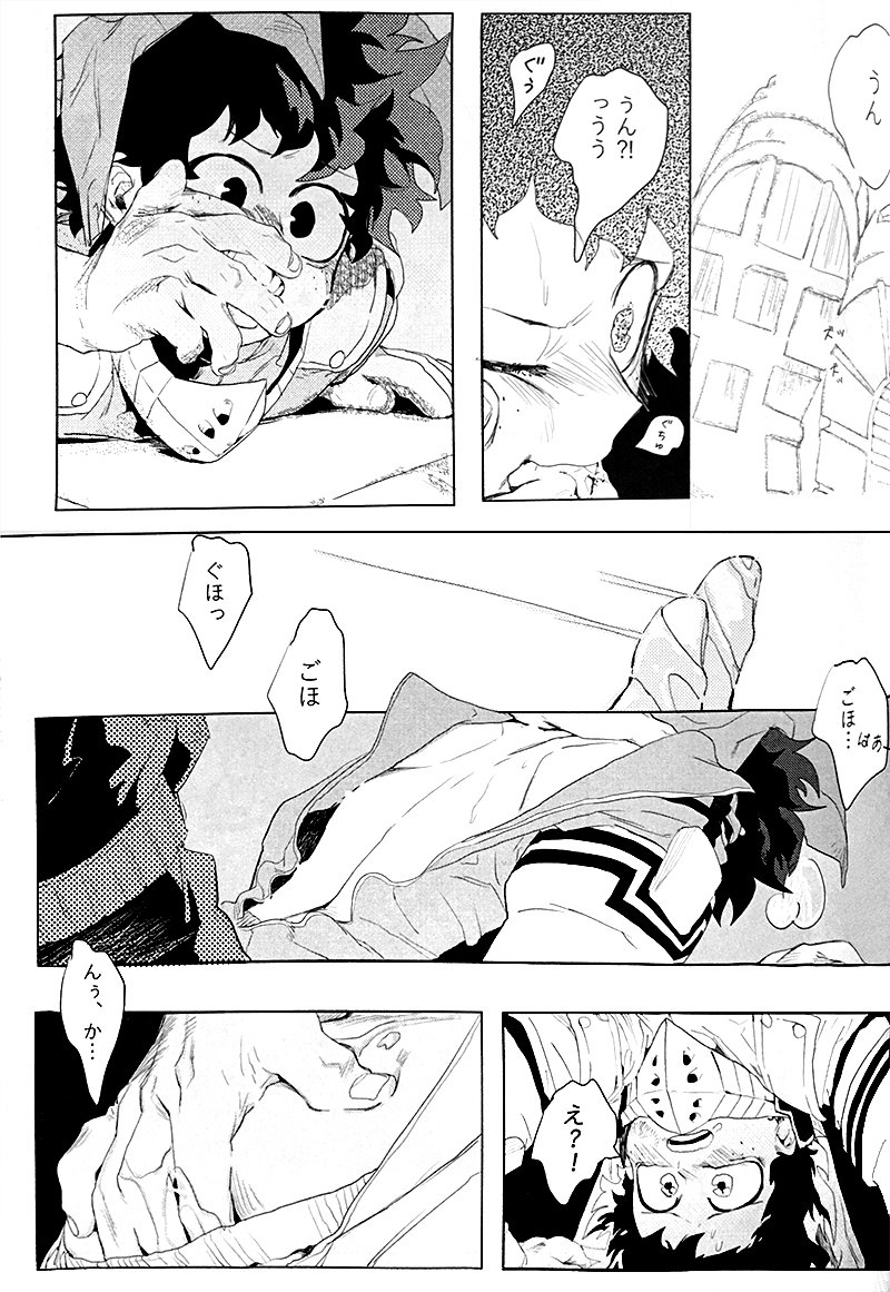 To a Faraway Place - Page 25
