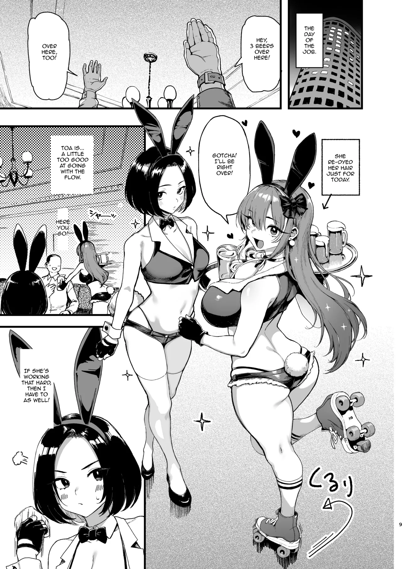 Okane Daisuki 2 | I Love Money 2 - Page 9