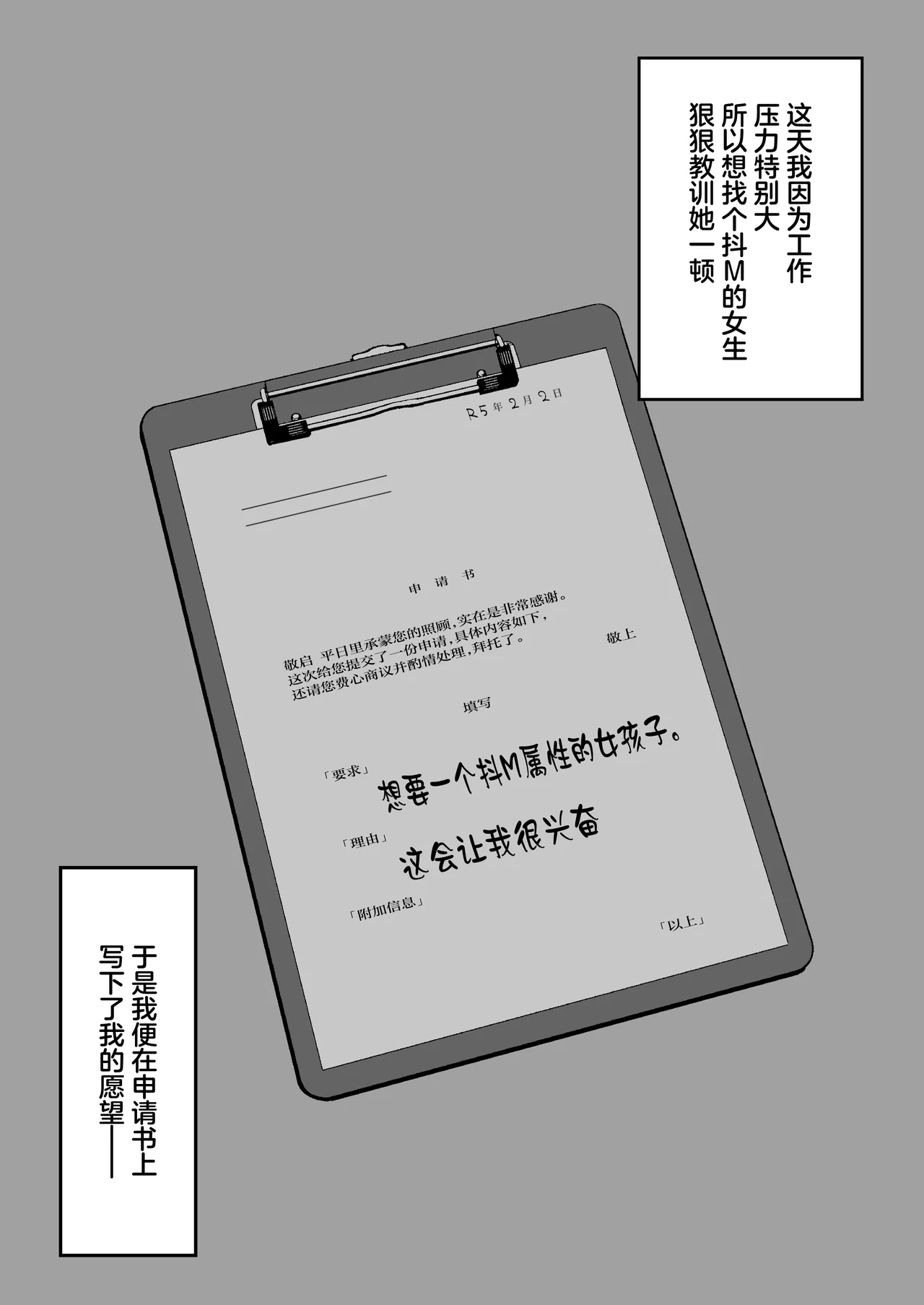 Oogata Mall Tanetsuke Chuusenkai - Page 37