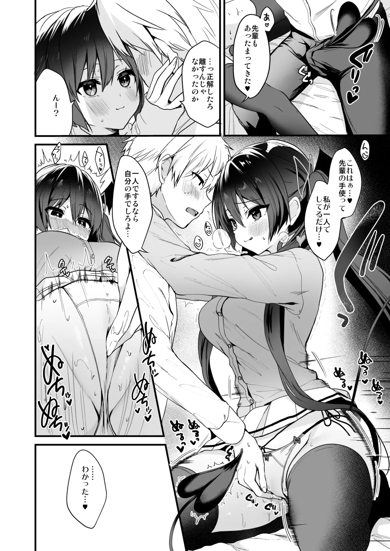 Koakuma-chan no Kougeki! Soushuuhen 2 - Page 39