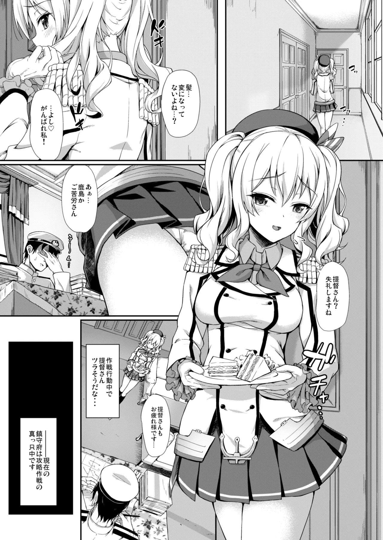 Kanmato - Page 50
