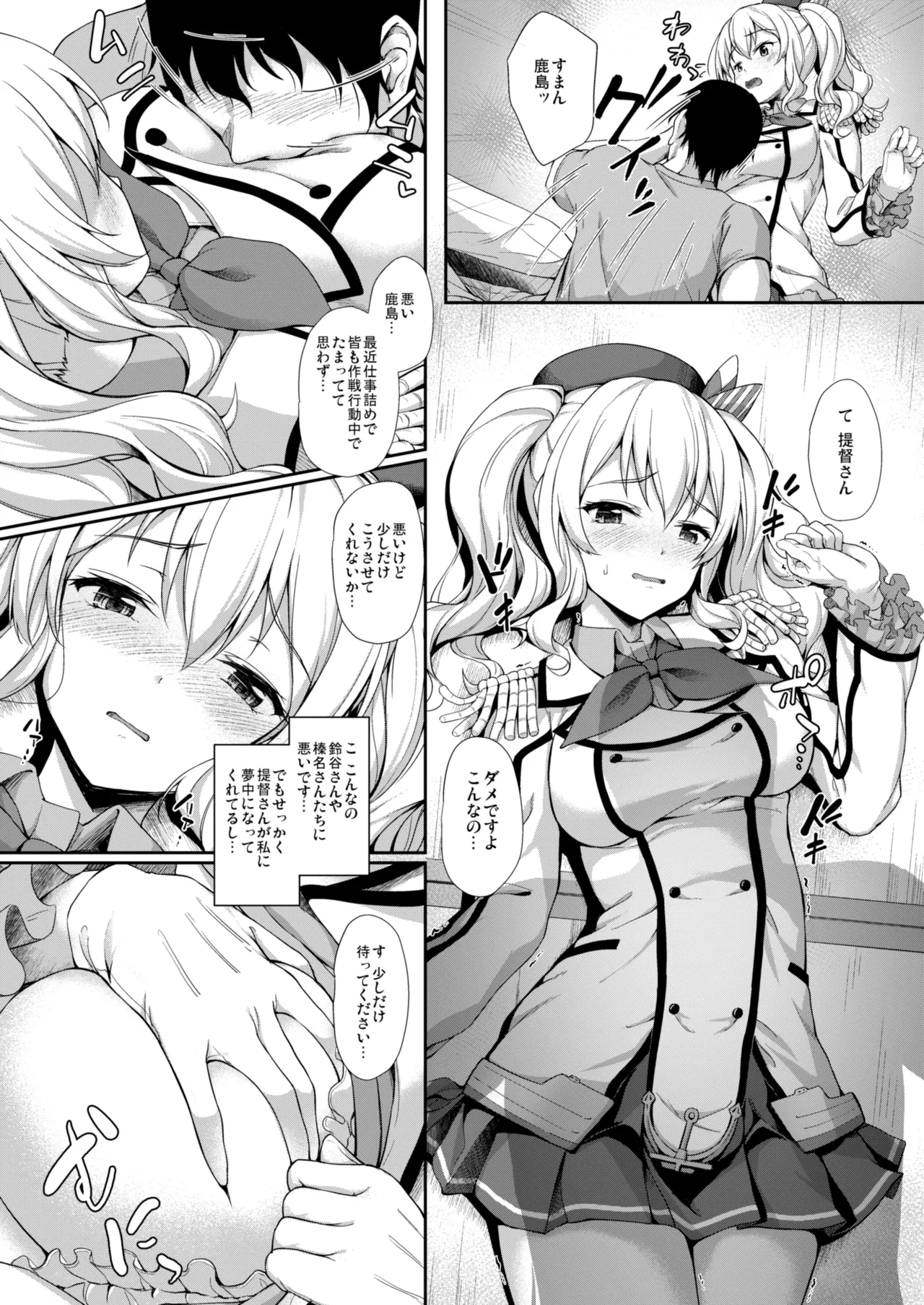Kanmato - Page 54