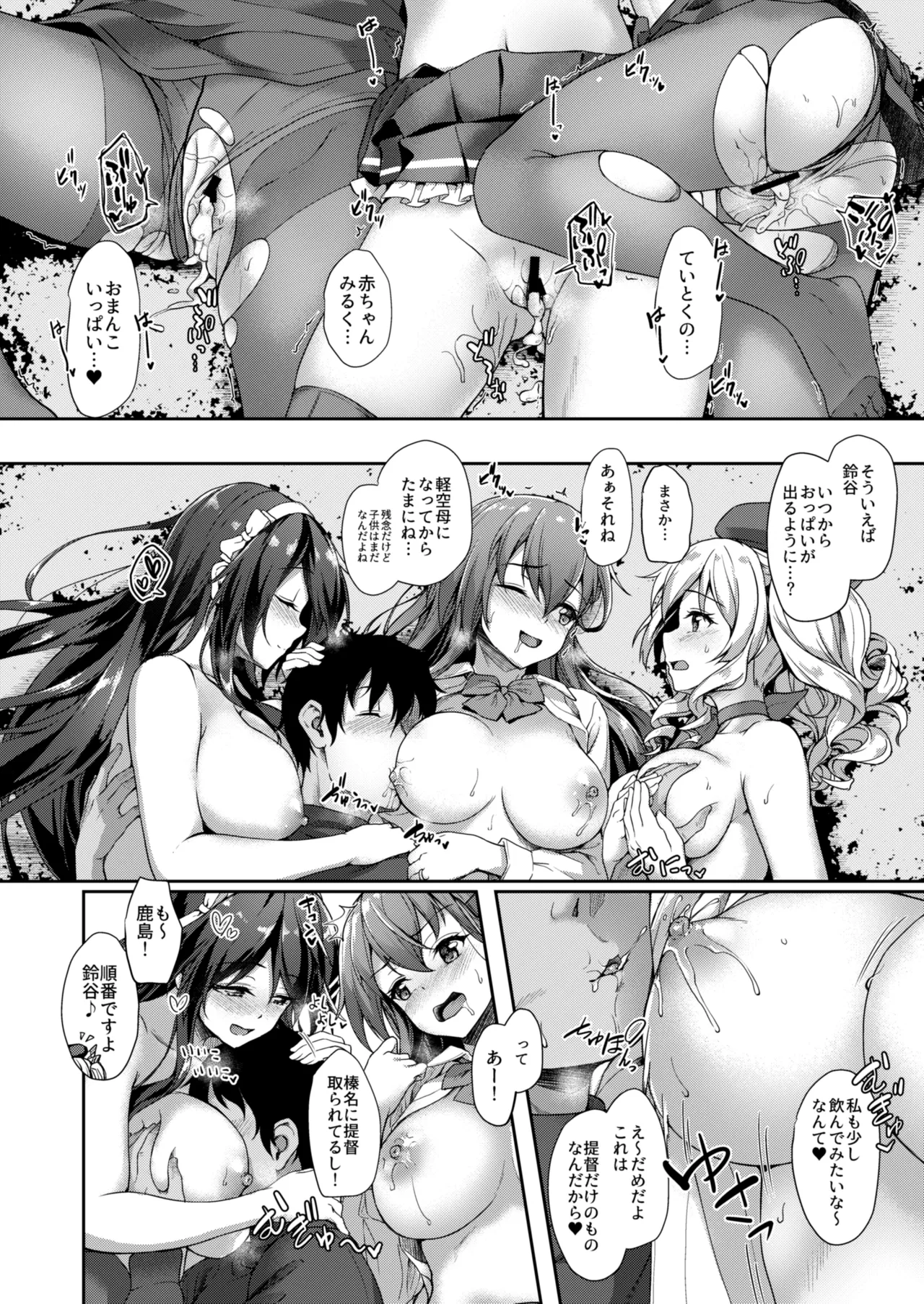 Kanmato 2 - Page 74