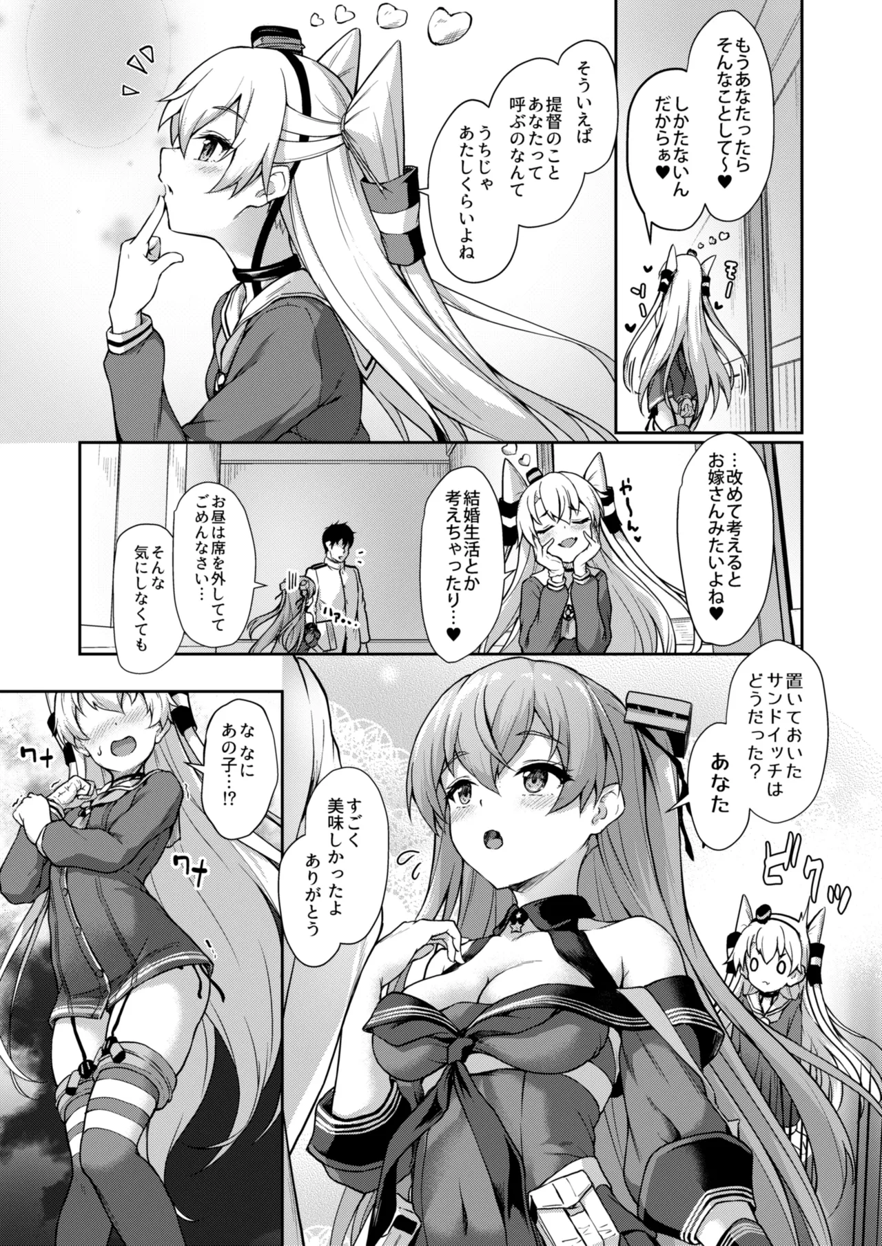 Kanmato 3 - Page 115