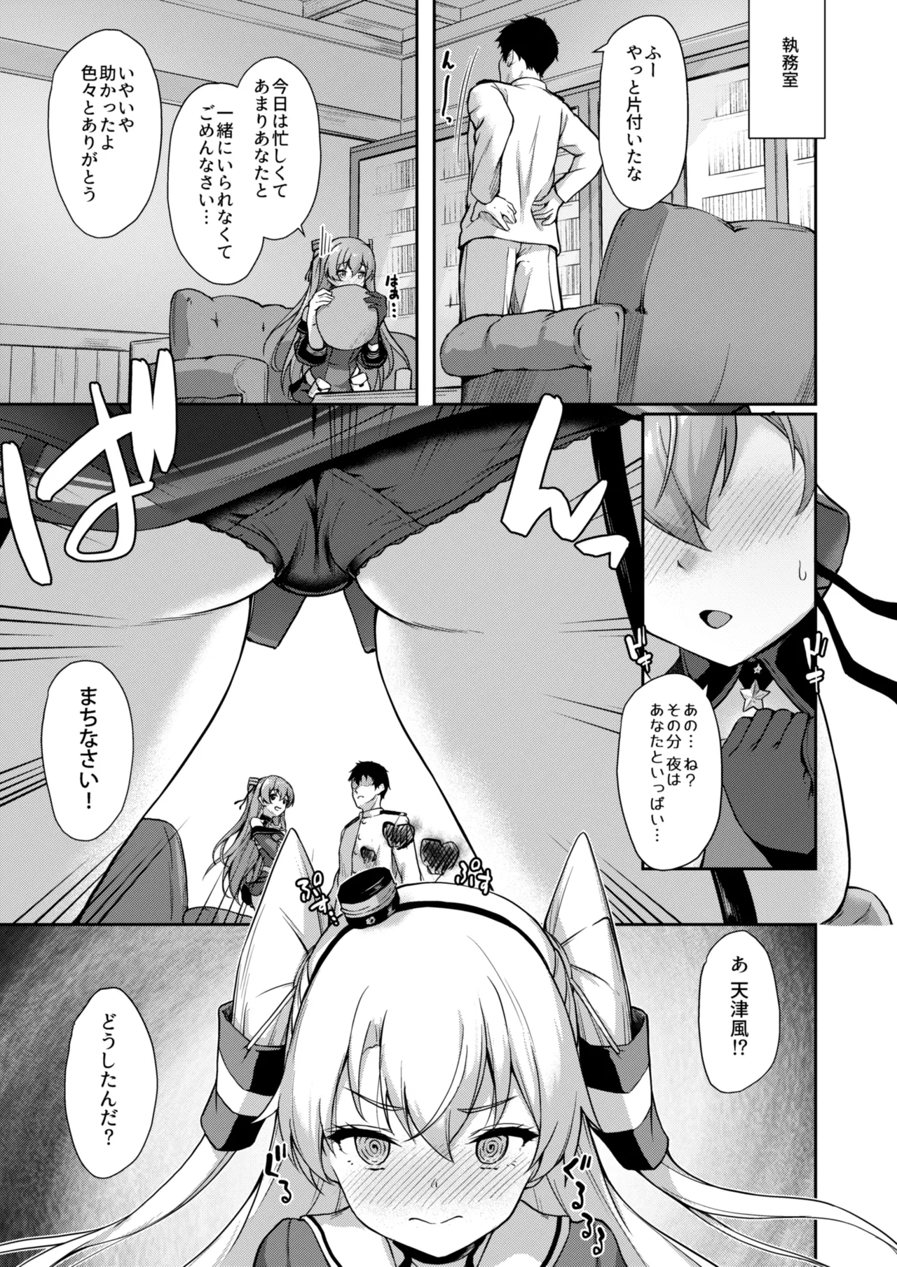 Kanmato 3 - Page 116