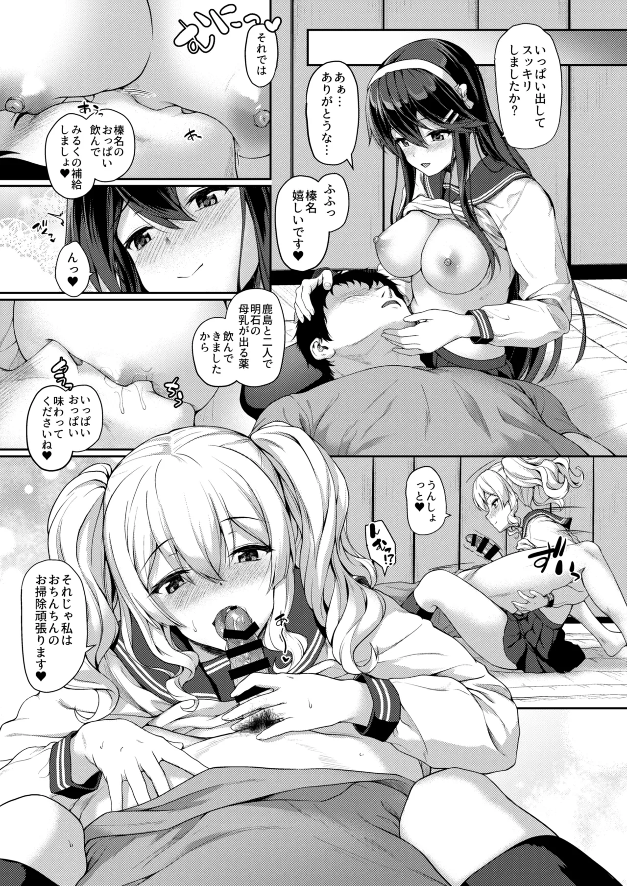 Kanmato 3 - Page 58