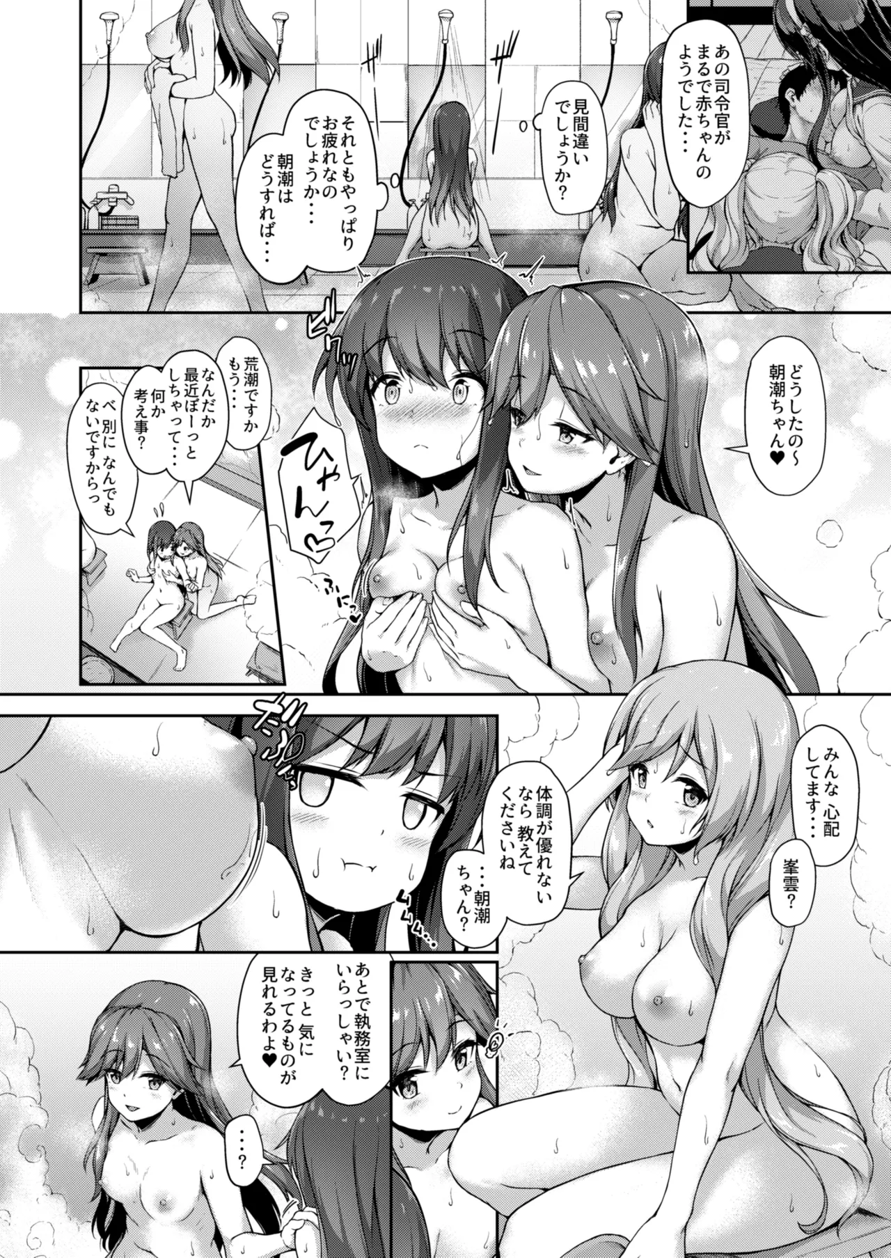 Kanmato 3 - Page 73