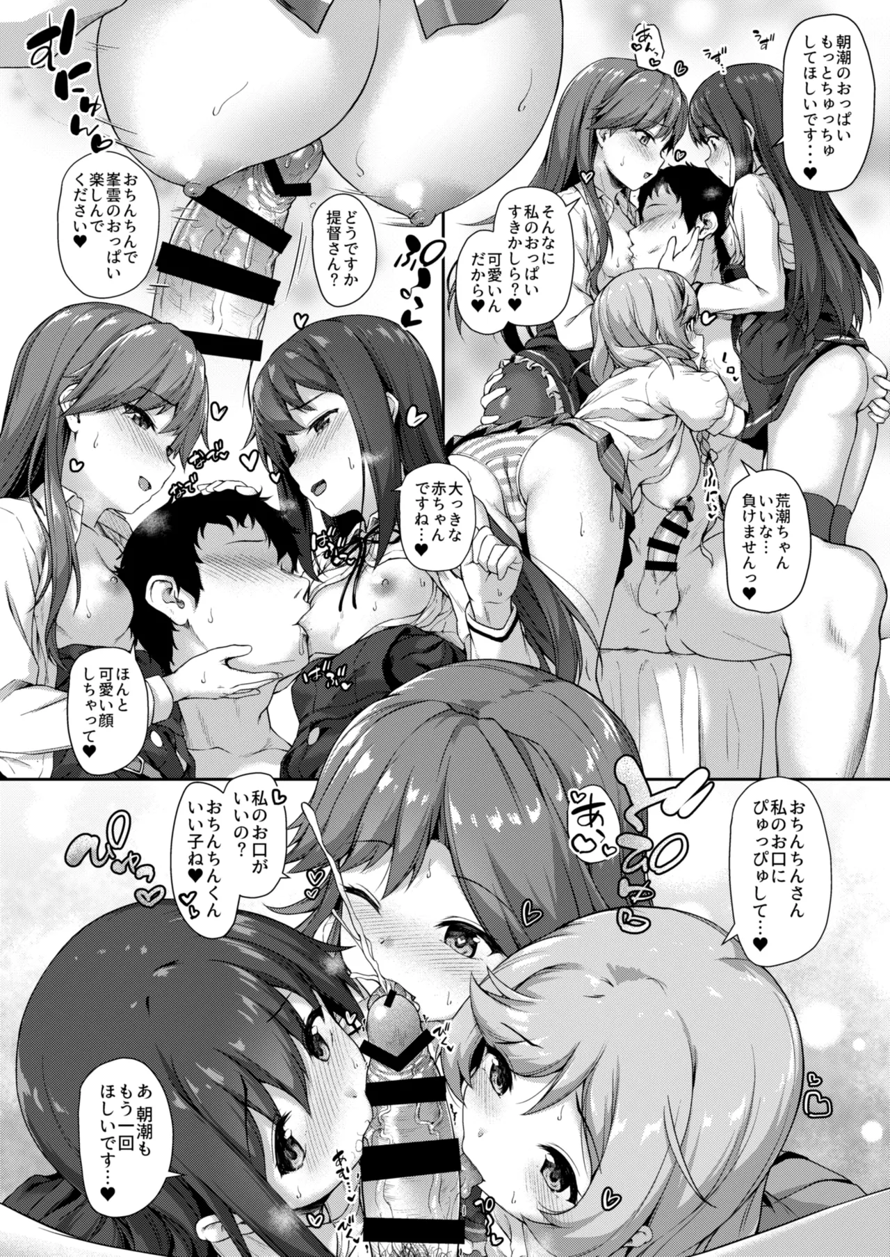 Kanmato 3 - Page 87