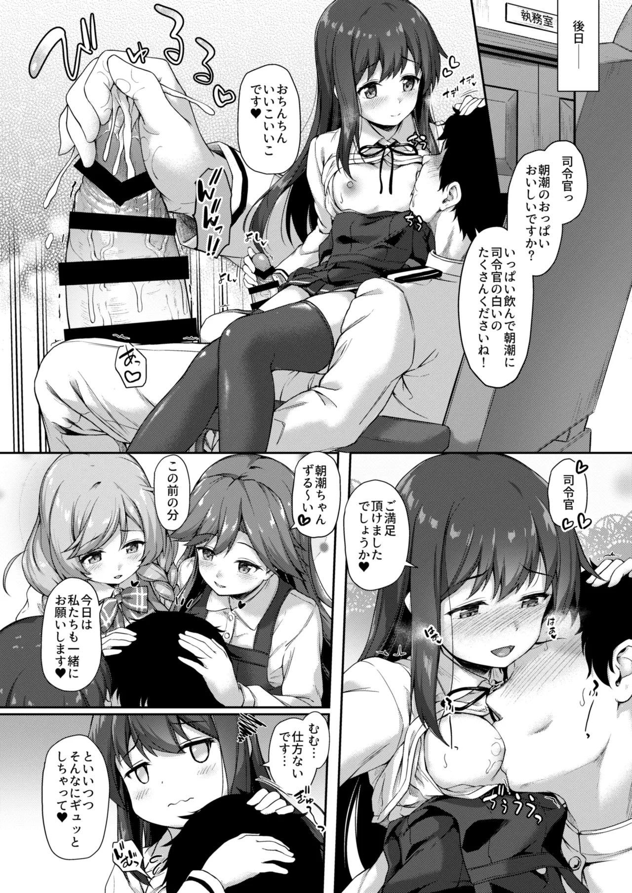 Kanmato 3 - Page 91