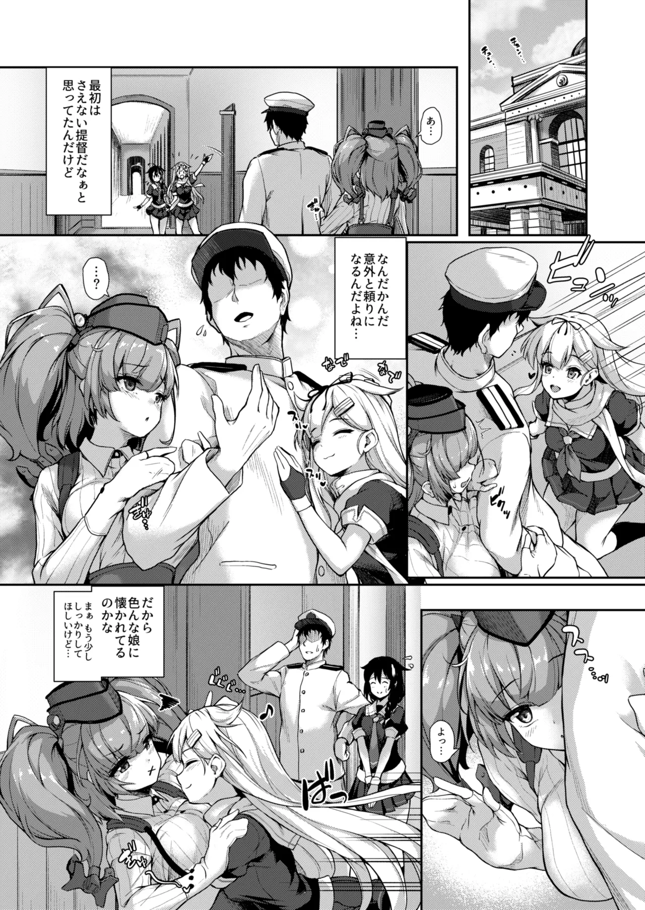 Kanmato 3 - Page 97