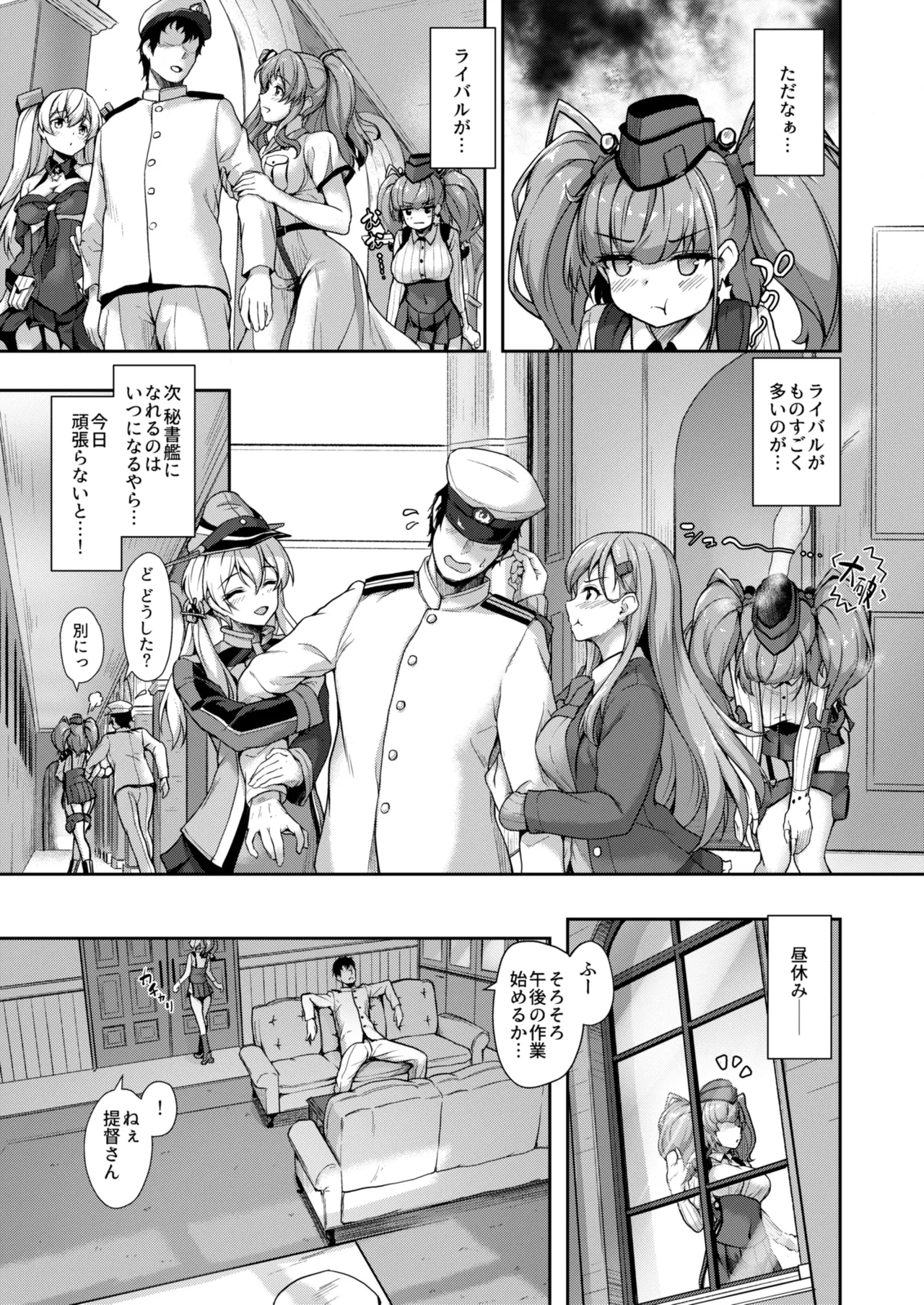Kanmato 3 - Page 98