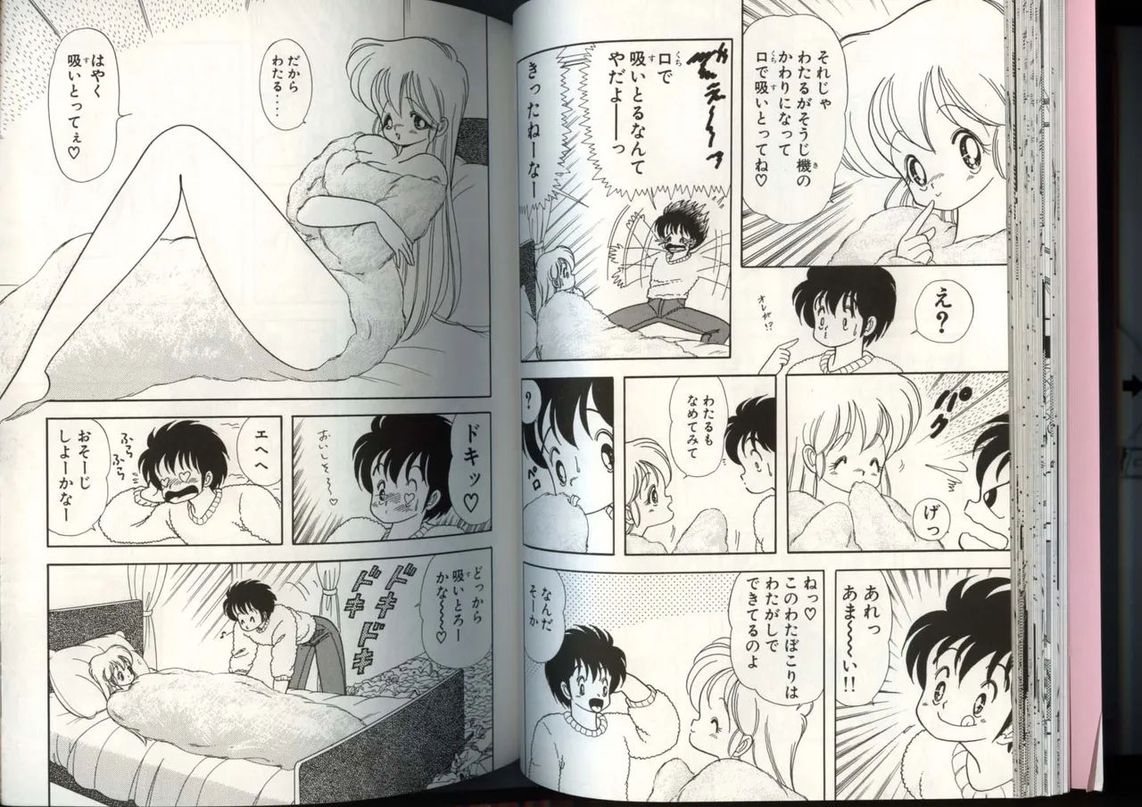 いけない！ルナ先生 4 - Page 33