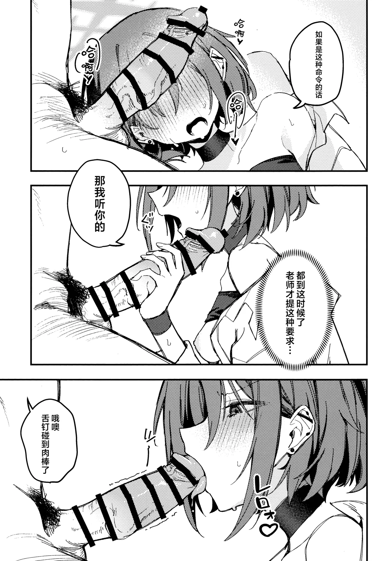 Kyomu ni Oborete, Yoku o Shiru - Desiderium ex Vacuo | 沉溺于虚无、方知何为欲望 - Page 13
