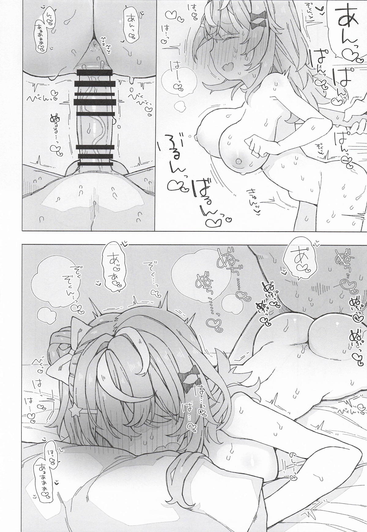 Shou 5-gumi Syndrome - Page 15