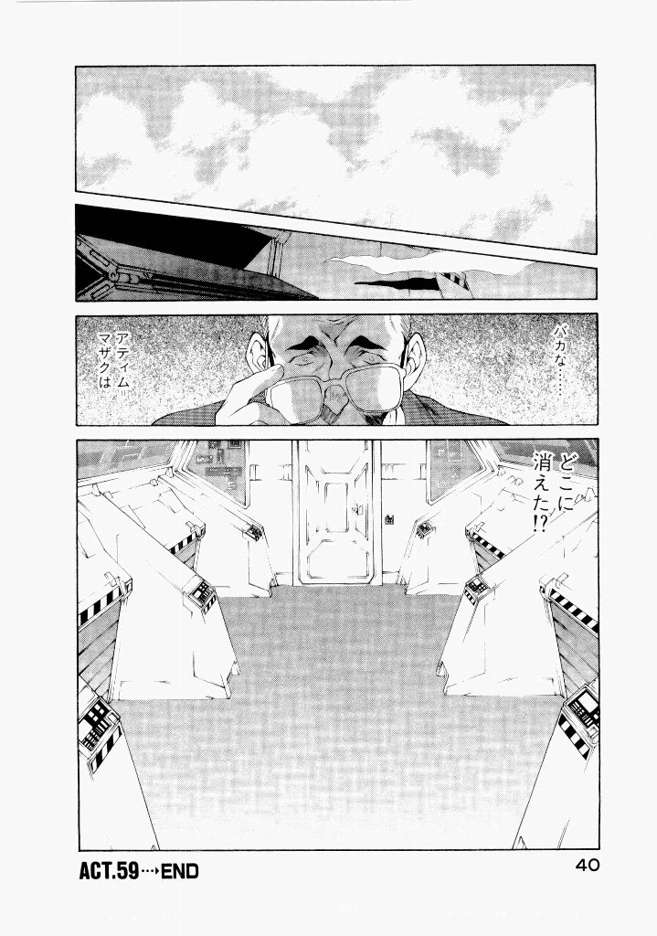 Seraphic Feather 06 - Page 40