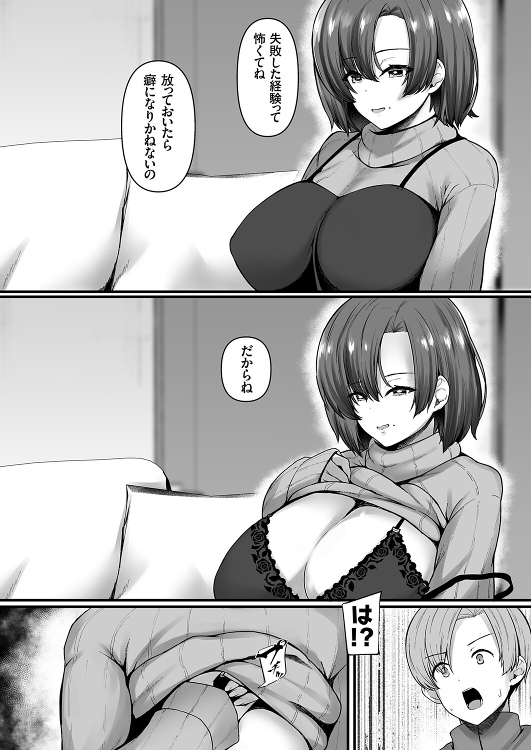 COMIC Grape Vol.151 - Page 67