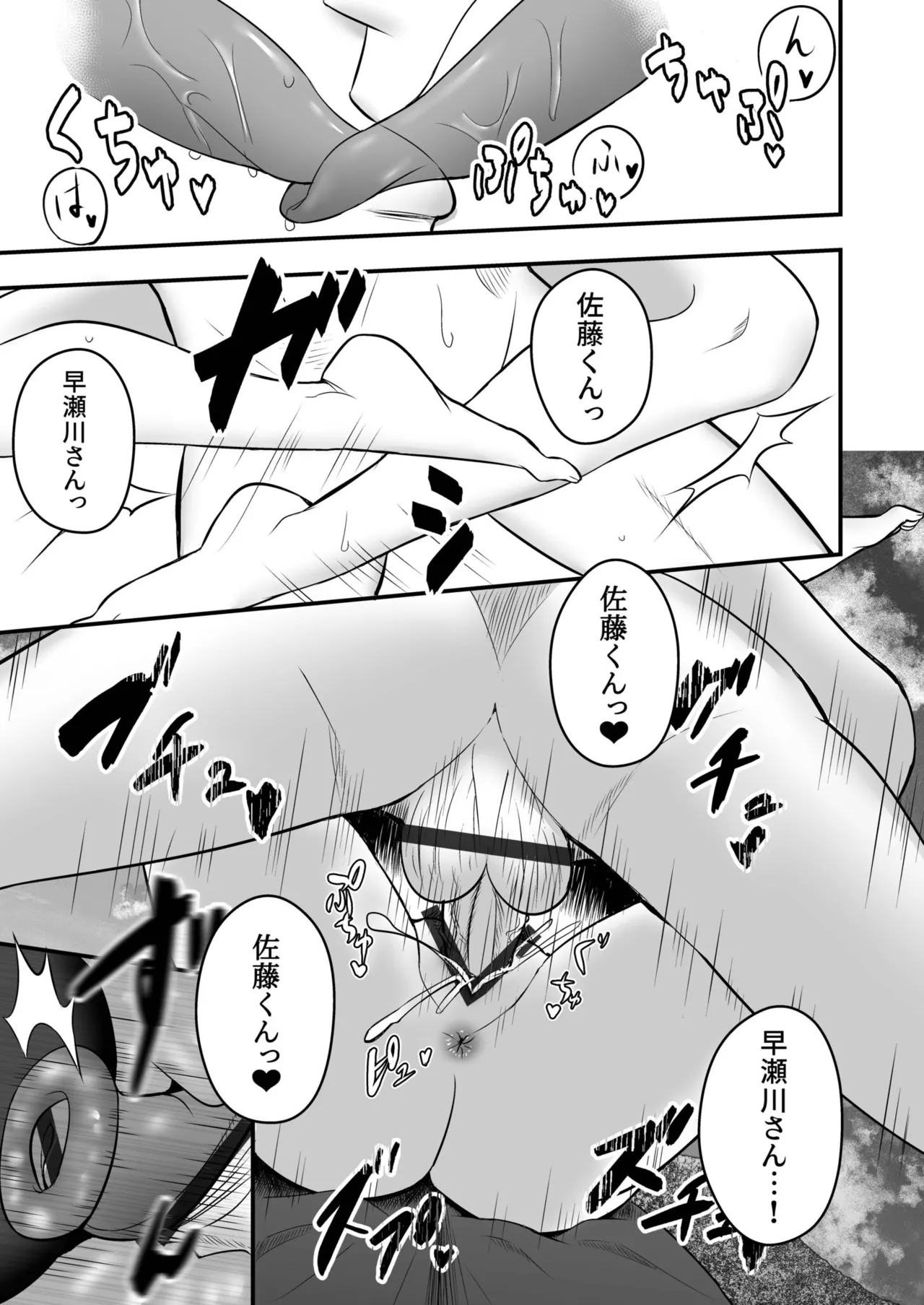 Honto no Kanojo - Page 127