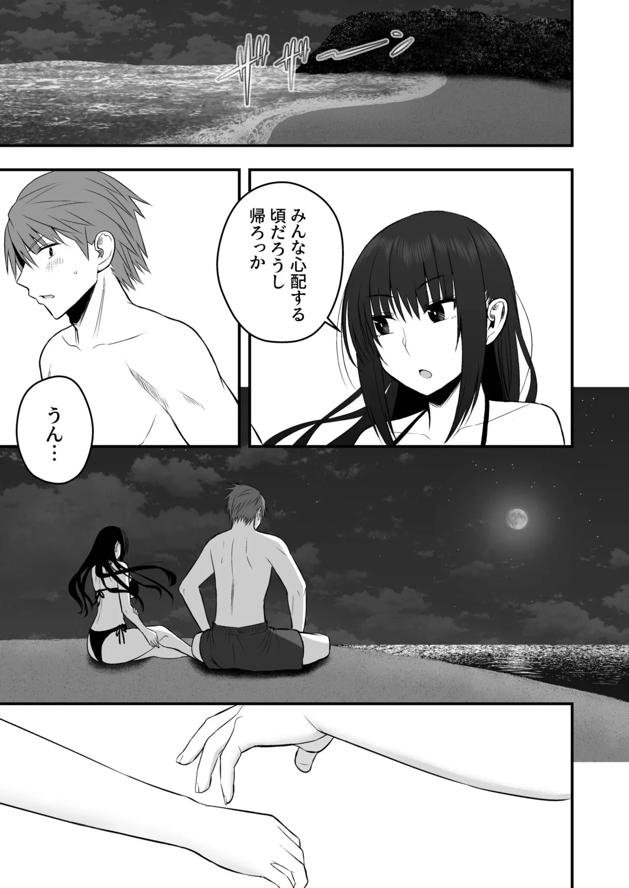 Honto no Kanojo - Page 129