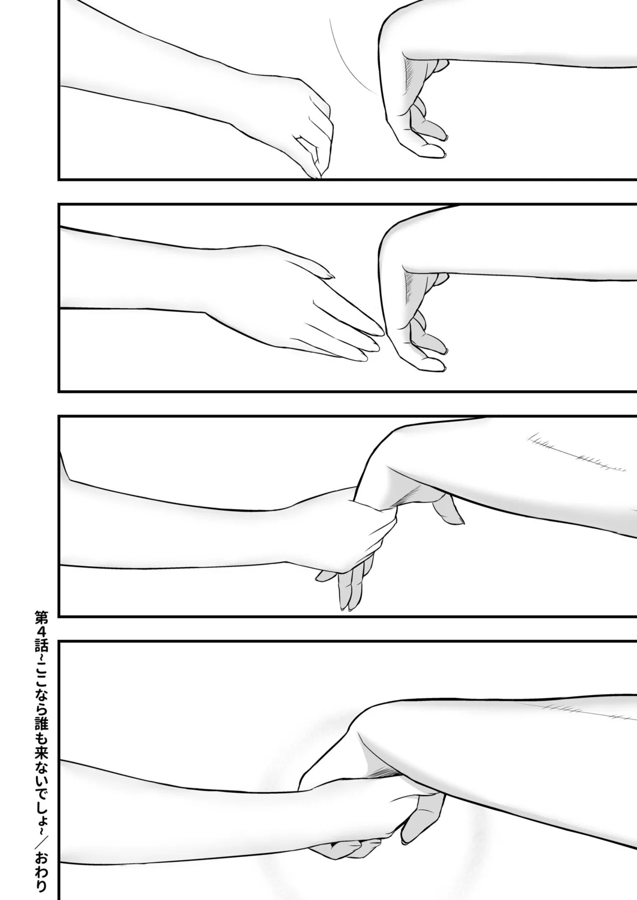 Honto no Kanojo - Page 130