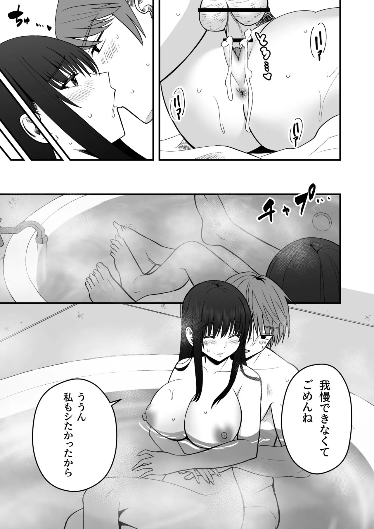 Honto no Kanojo - Page 157