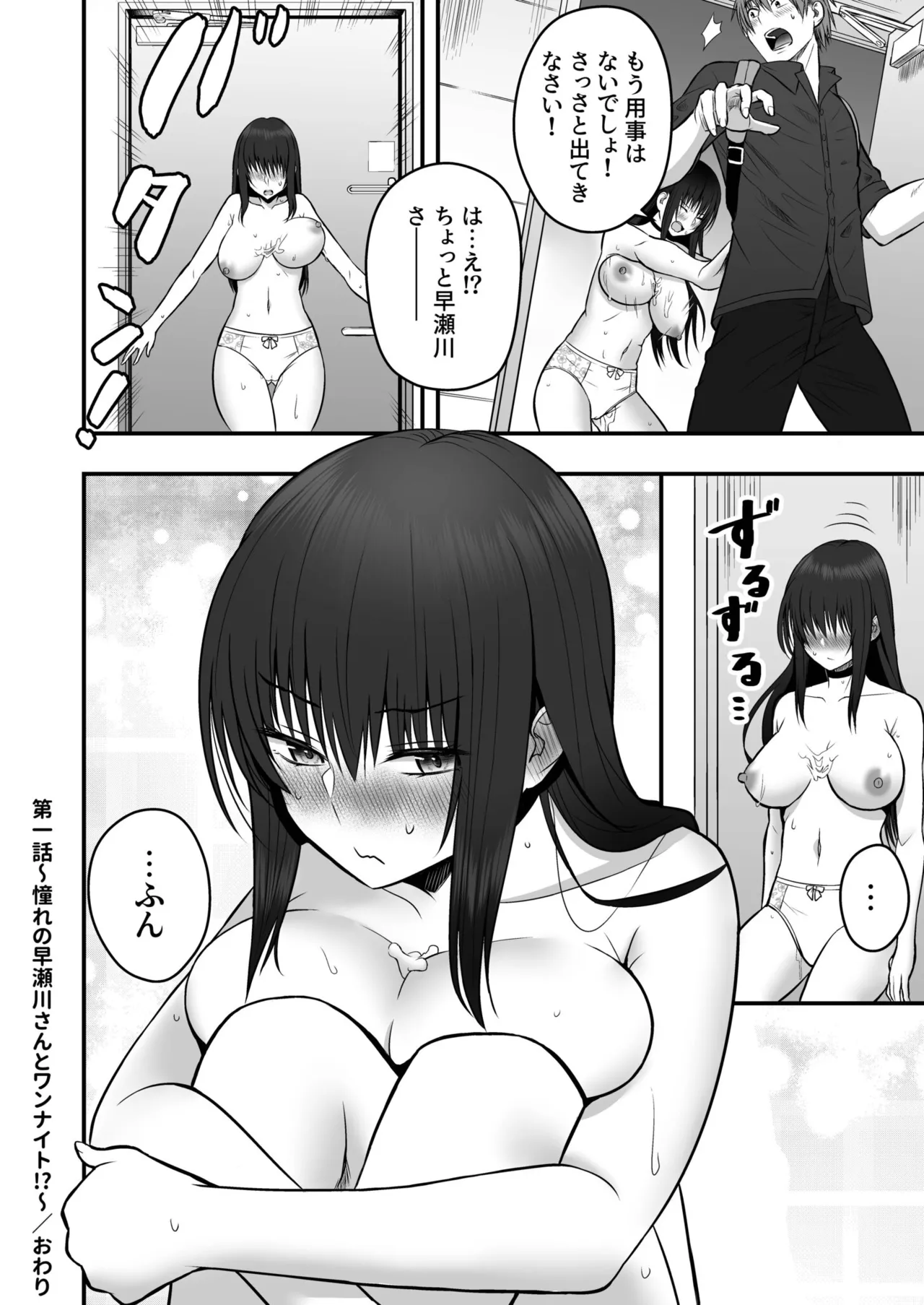 Honto no Kanojo - Page 34